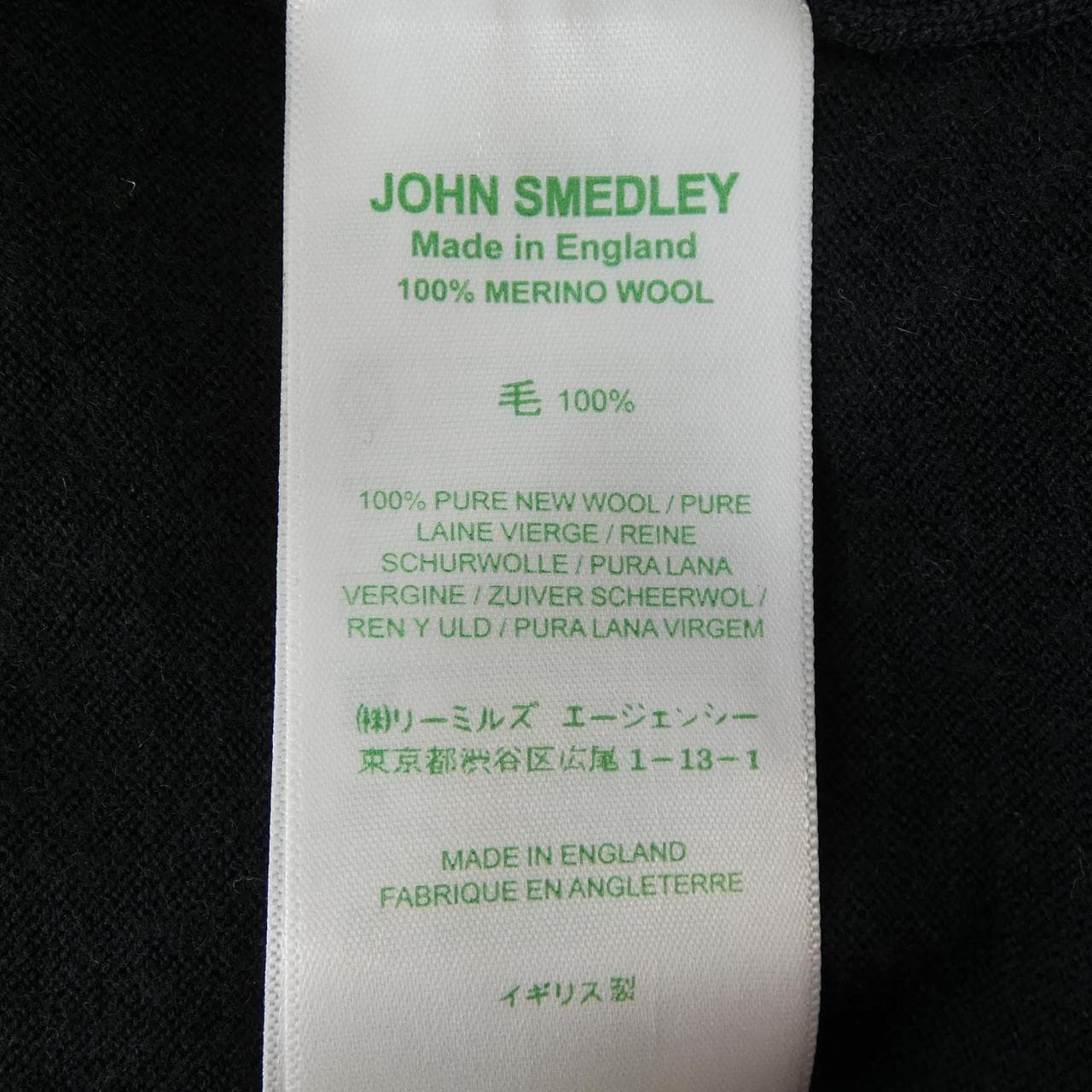 ジョンスメドレー JOHN SMEDLEY カーディガン