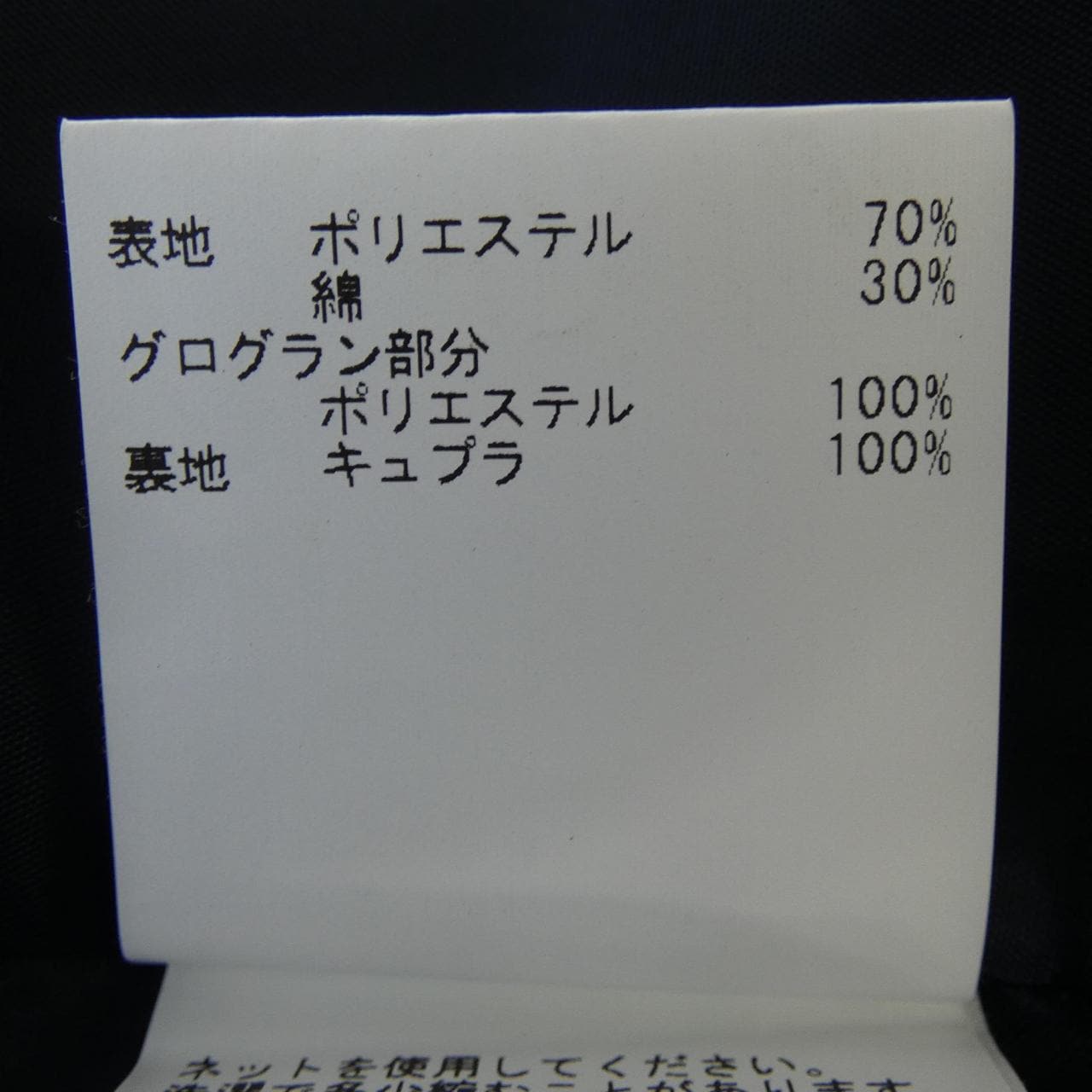 アナイ ANAYI スカート