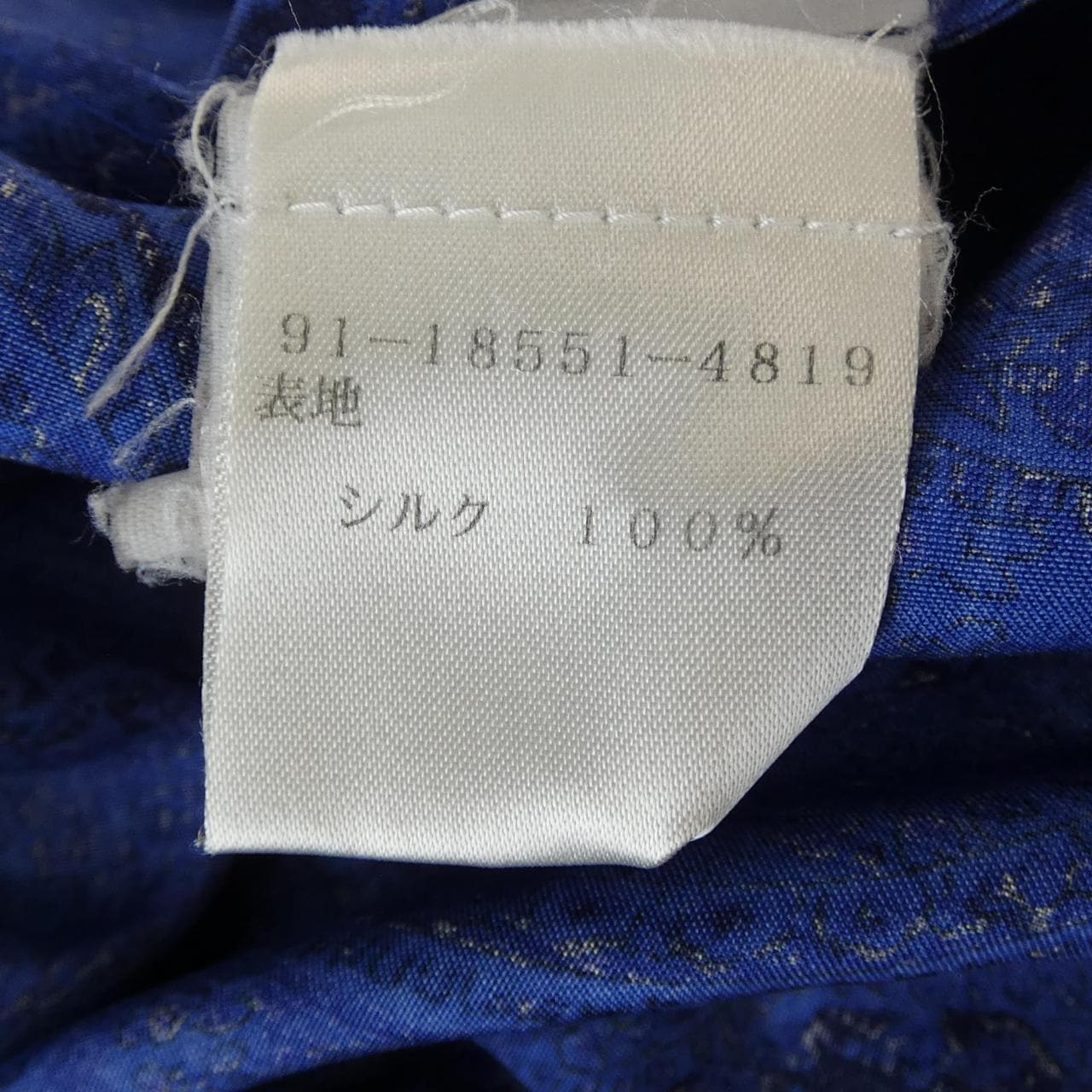 【ヴィンテージ】エトロ ETRO ジャケット