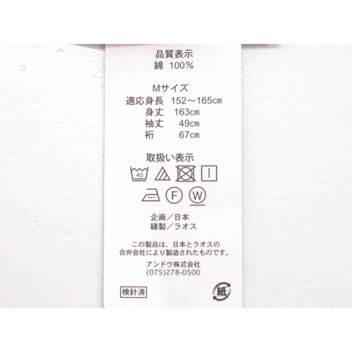 【新品】女ゆかた　片身替わり　Ｆサイズ