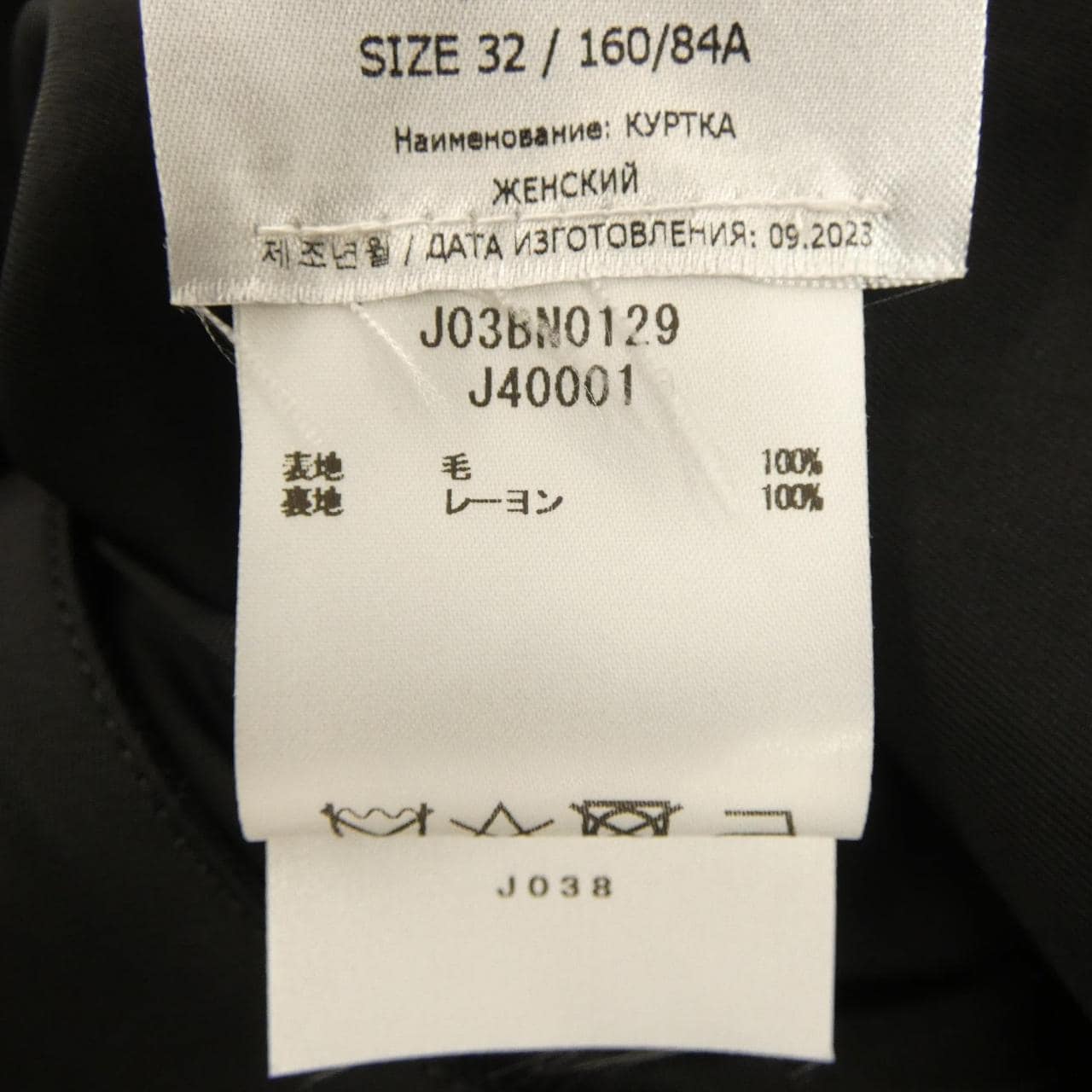 ジルサンダー JIL SANDER J03BN0129 ジャケット