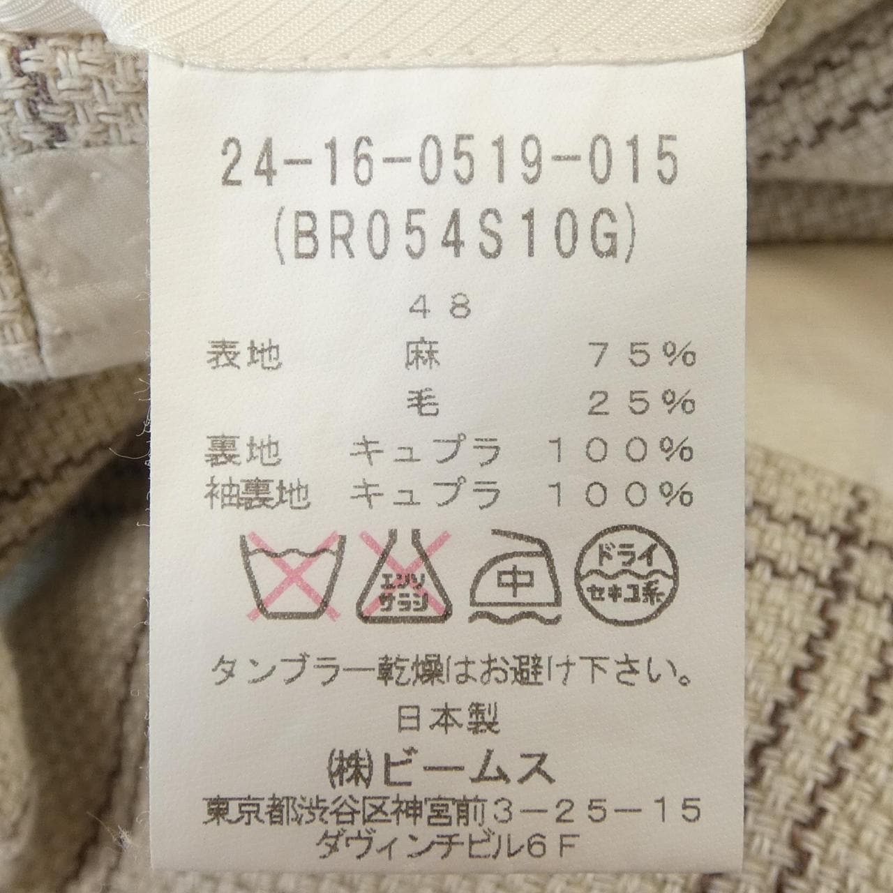 ブリッラ Brilla ジャケット