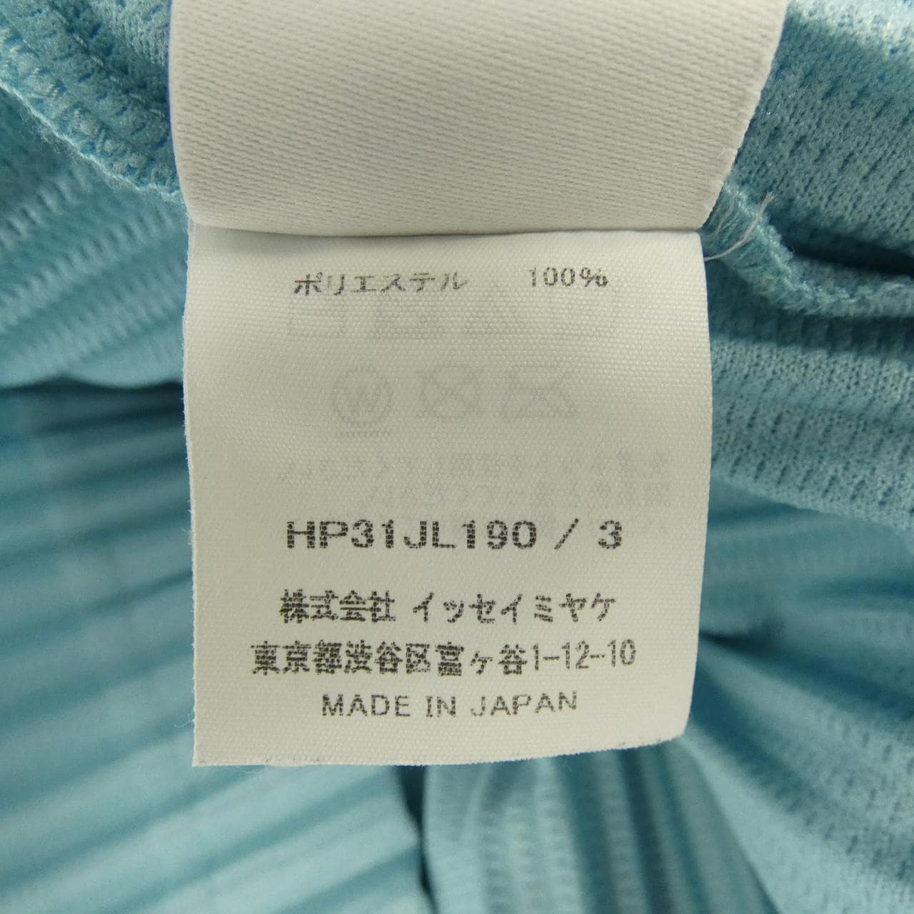 オムプリッセ HOMME PLISSE HP31JL190 ジャケット