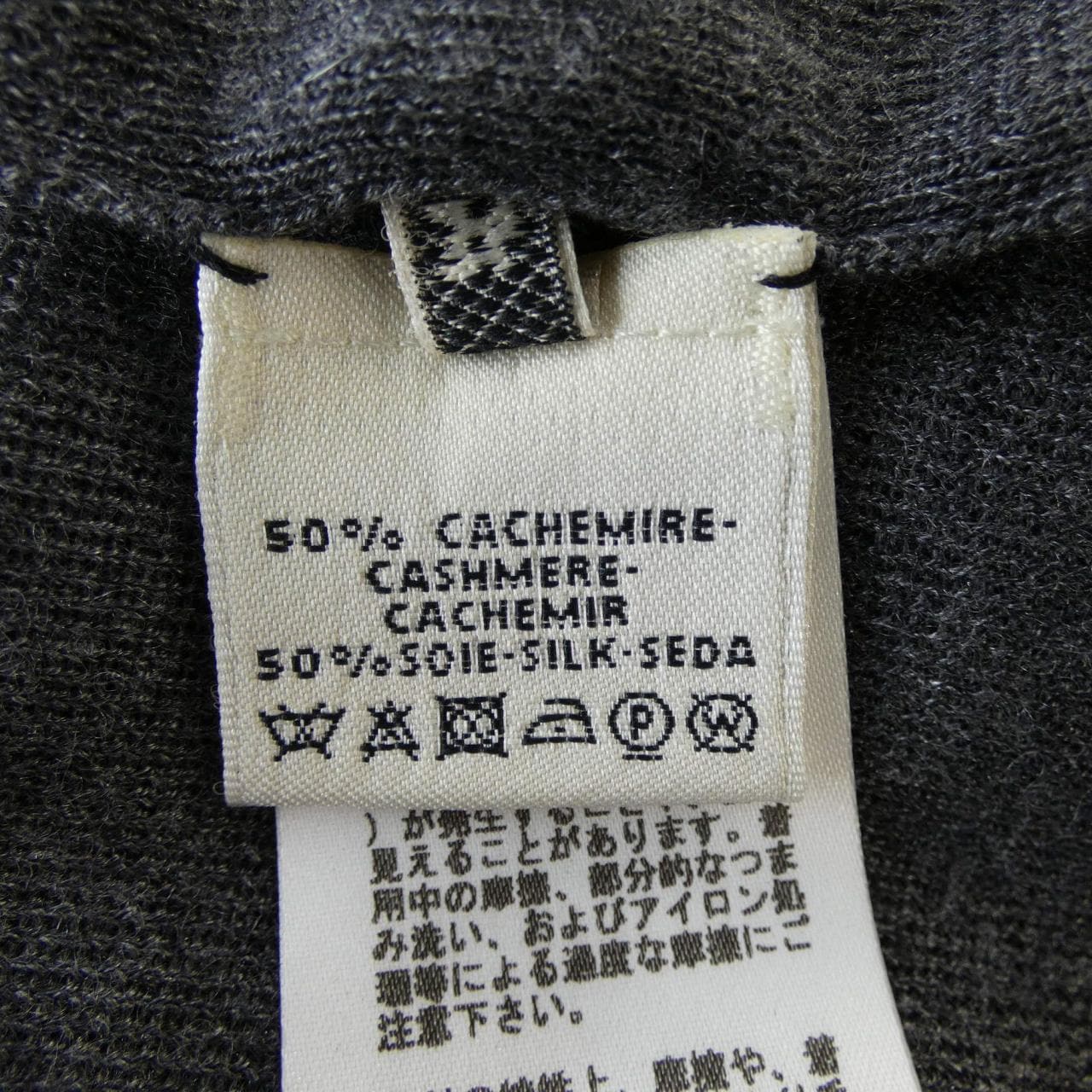エルメス HERMES 67-7716 カーディガン