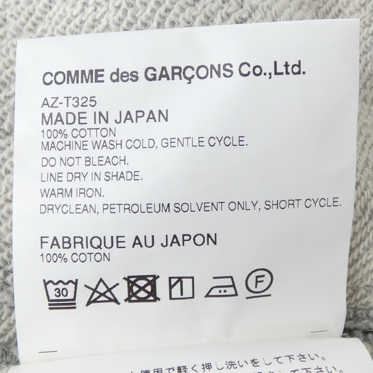 プレイコムデギャルソン PLAY COMME des GARCONS AZ-T325 パーカー