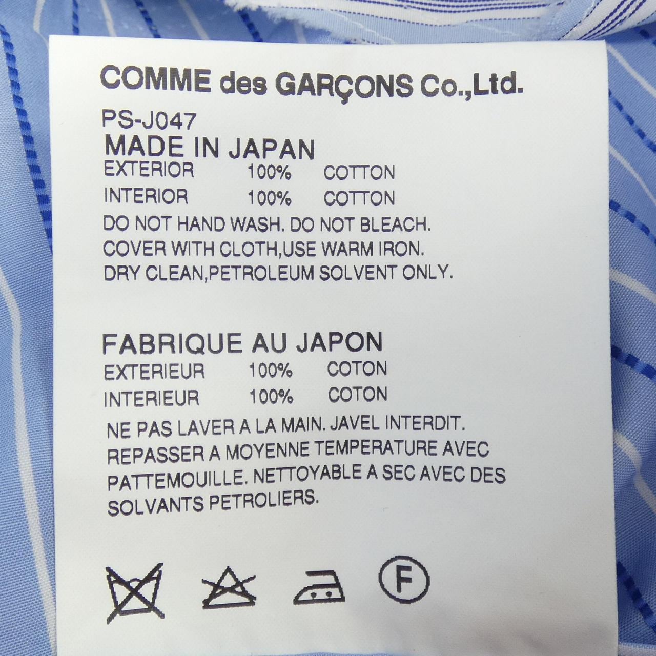 コムデギャルソンオムプリュス COMME des GARCONS HOMME plus PS-J047 ジャケット