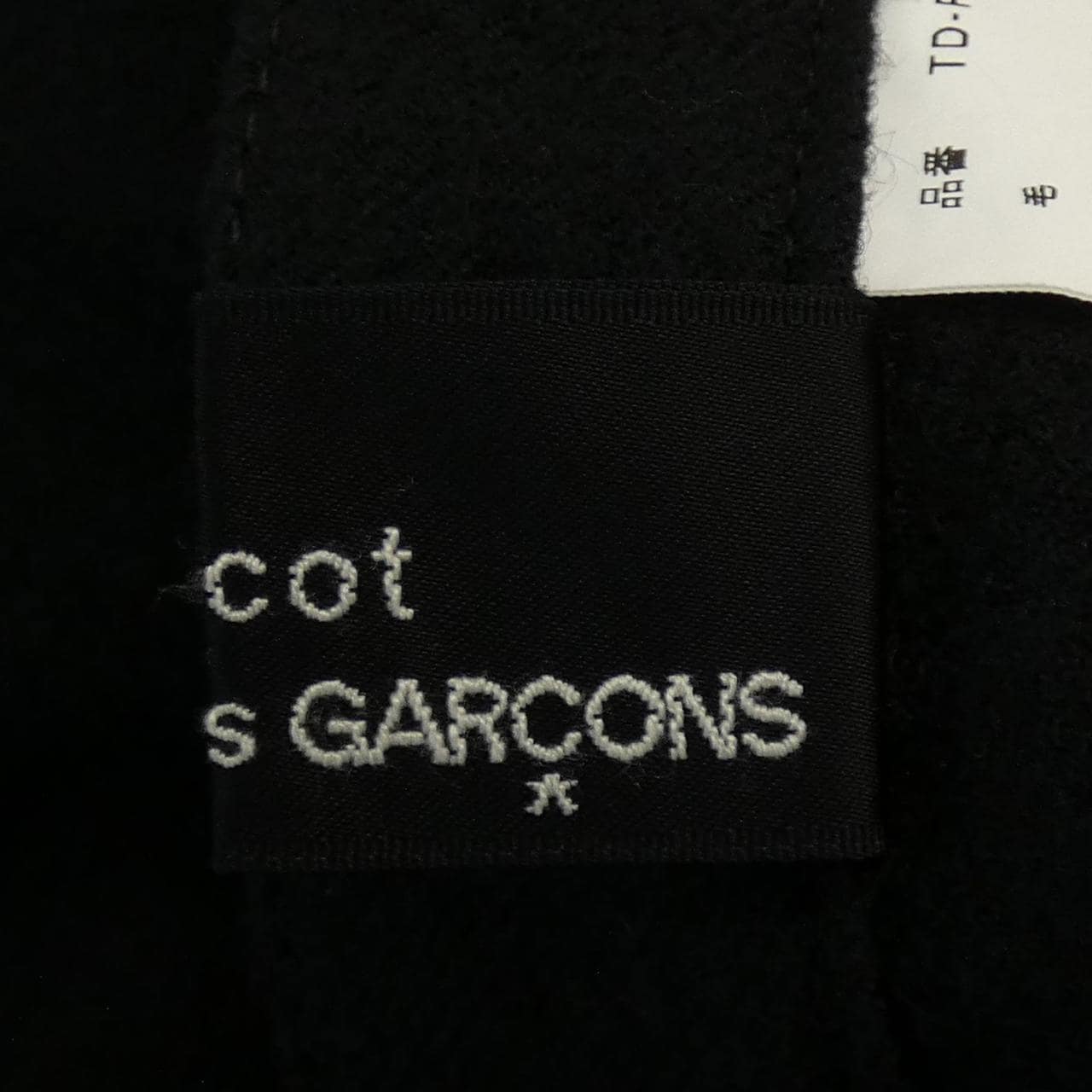 tricot GARCONS pants