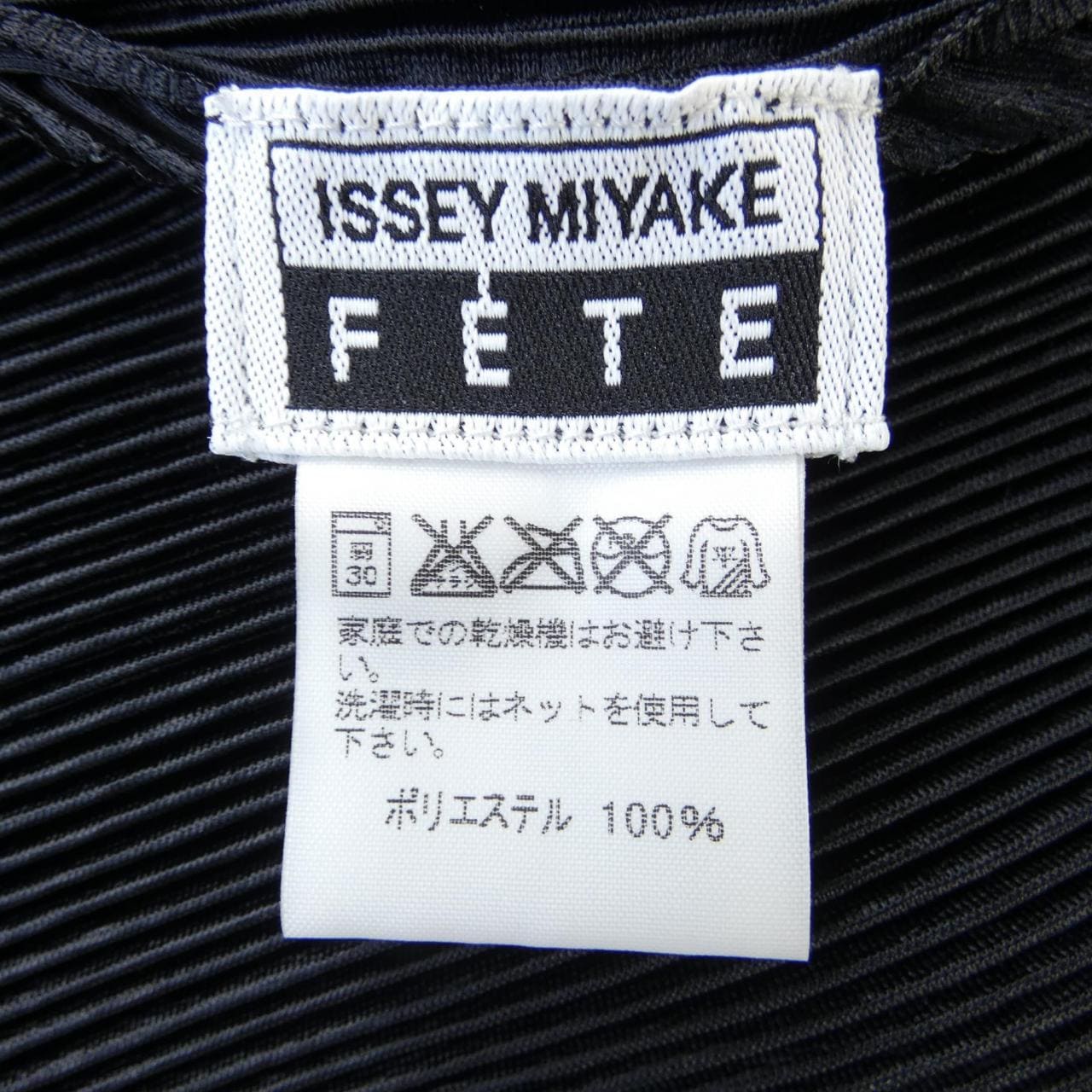 ISSEY MIYAKE cardigan