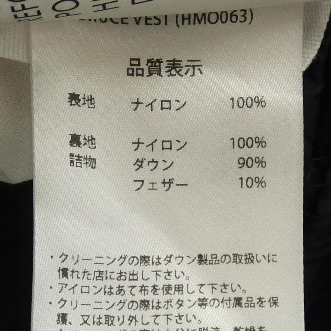 ピレネックス PYRENEX ダウンベスト