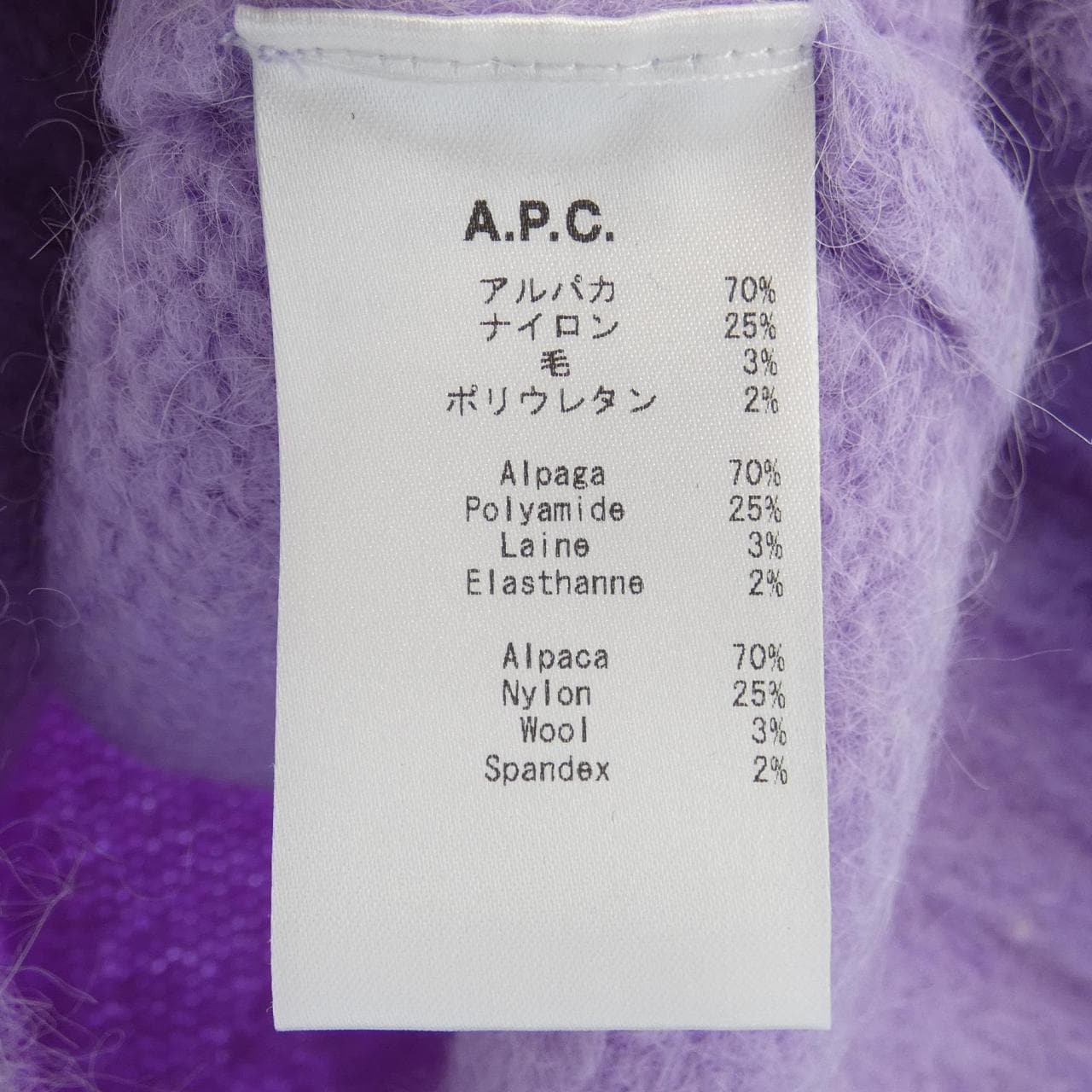 アーペーセー A.P.C. ニット