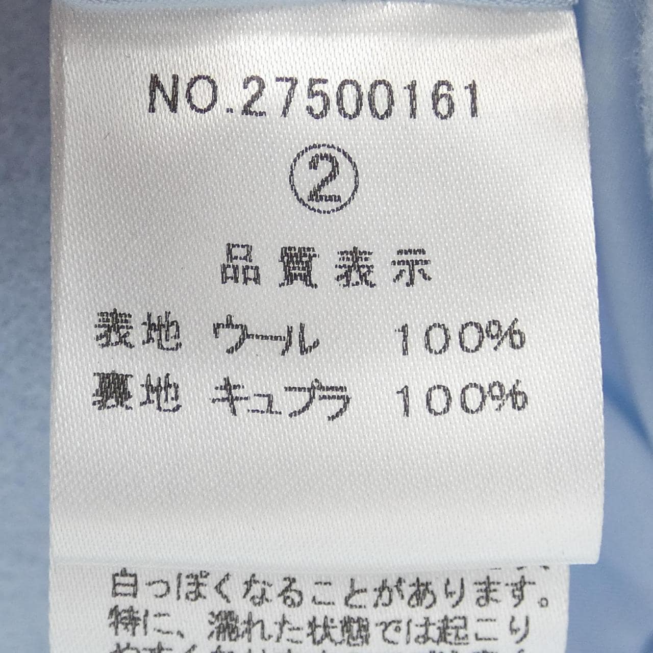 エリザ ELISA 27500161 ジャケット
