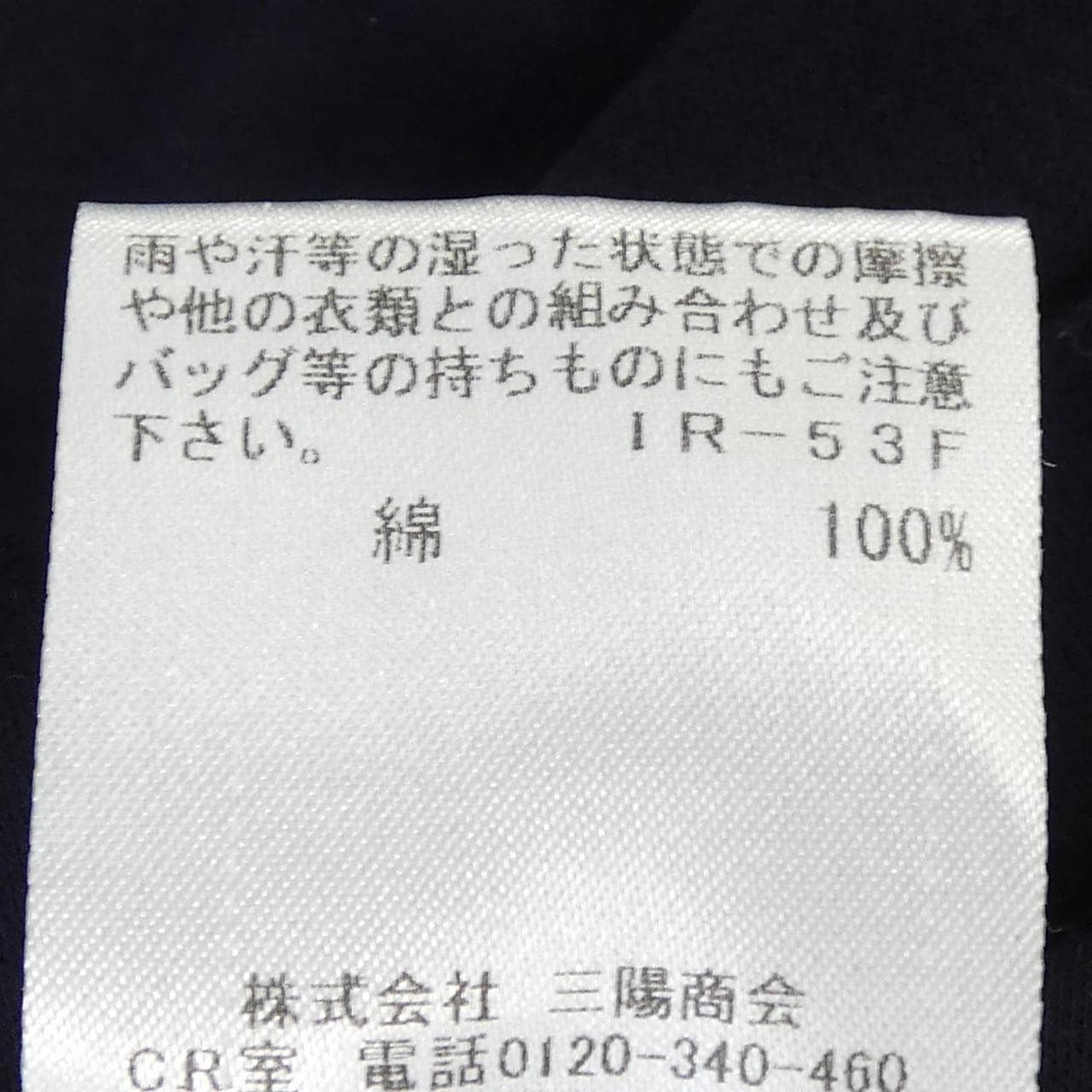 ブルーレーベルクレストブリッジ BLUE LABEL CRESTBRIDGE 55P23-538-29 トップス