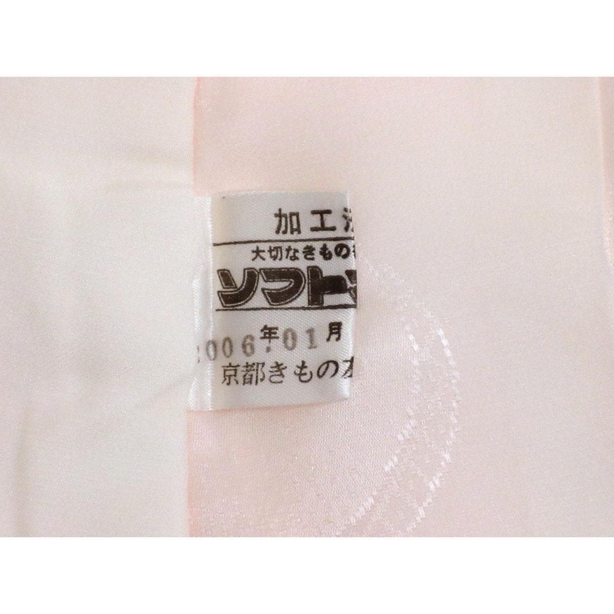 長襦袢　振袖　ボカシ染