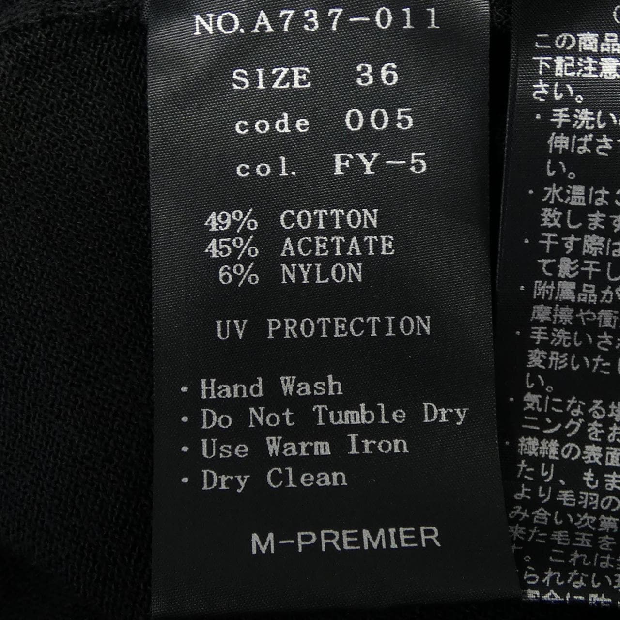 エムプルミエ M-Premier A737-011 カーディガン