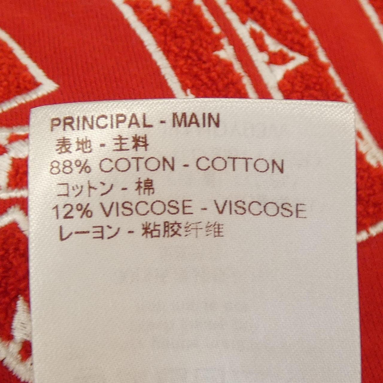 ルイヴィトン LOUIS VUITTON SUPREME LV ARC LOGO HDY93WJIU スウェット