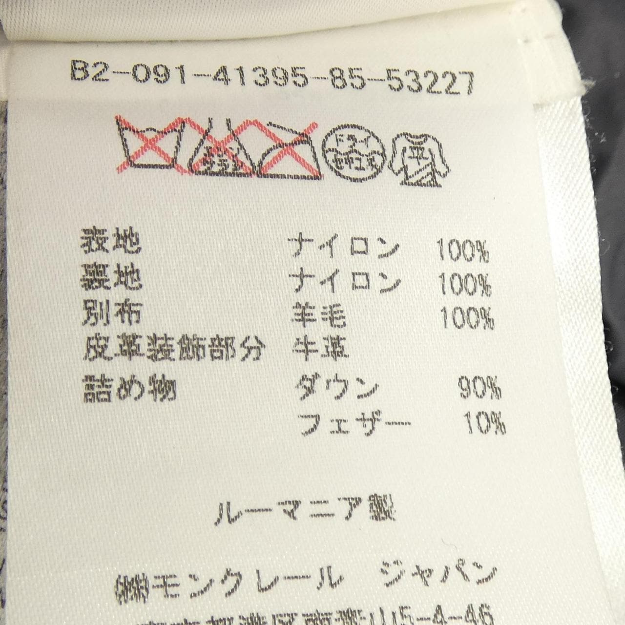 モンクレール MONCLER JACOB ダウンジャケット