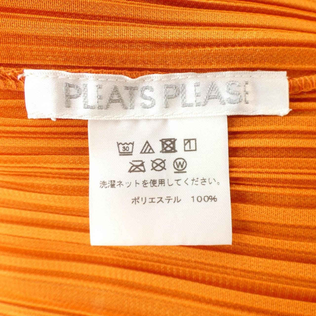 プリーツプリーズ PLEATS PLEASE カーディガン