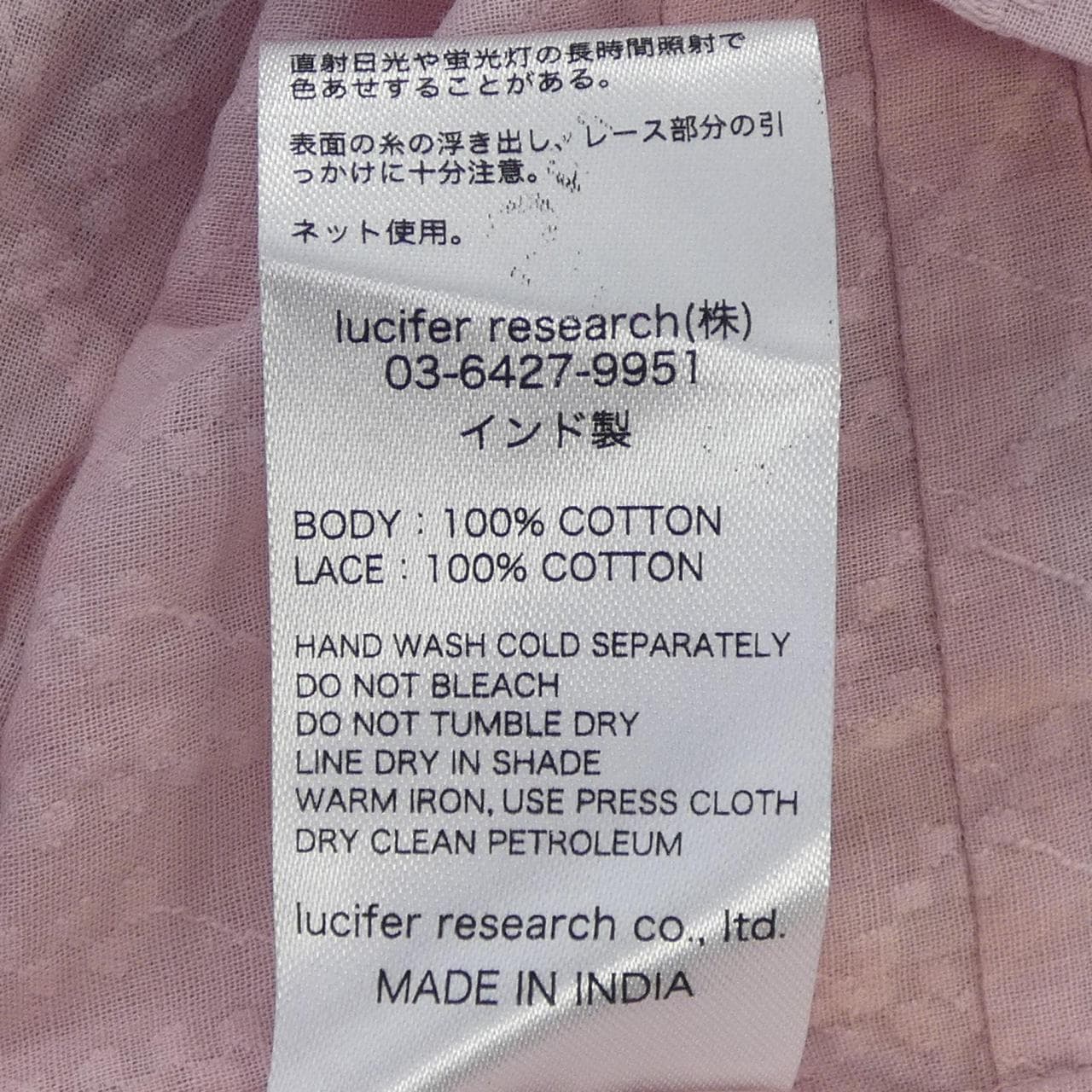 ヌキテパ ne Quittez pas トップス