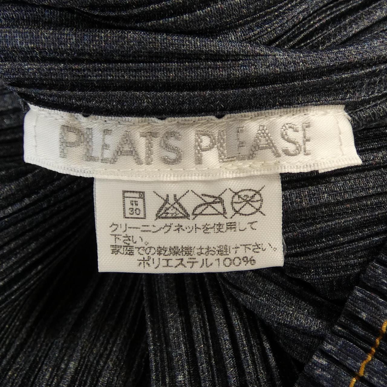 【ヴィンテージ】プリーツプリーズ PLEATS PLEASE 2002デニム転写プリント PP23-JD921 7557092 ジャケット