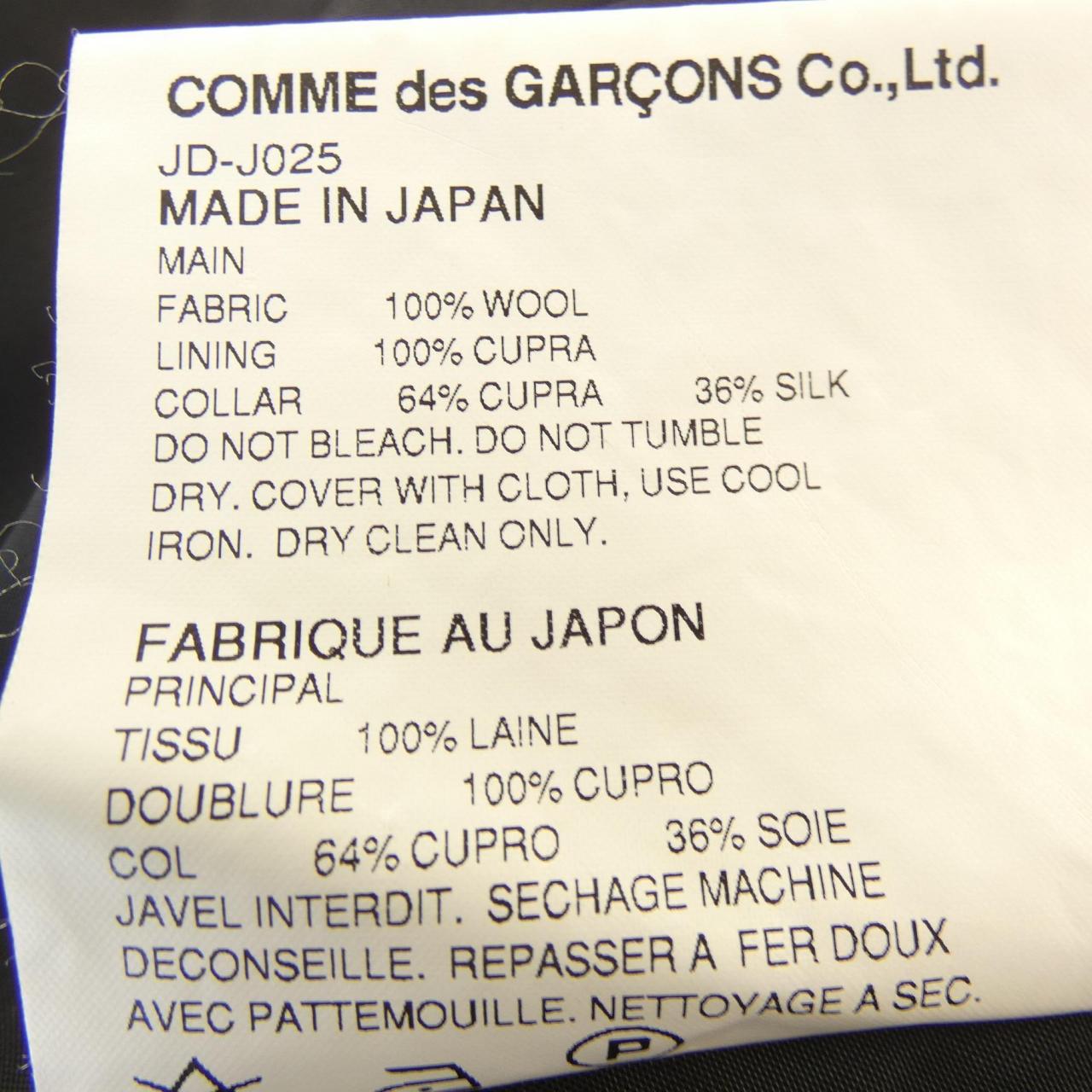 ジュンヤワタナベ JUNYA WATANABE ジャケット