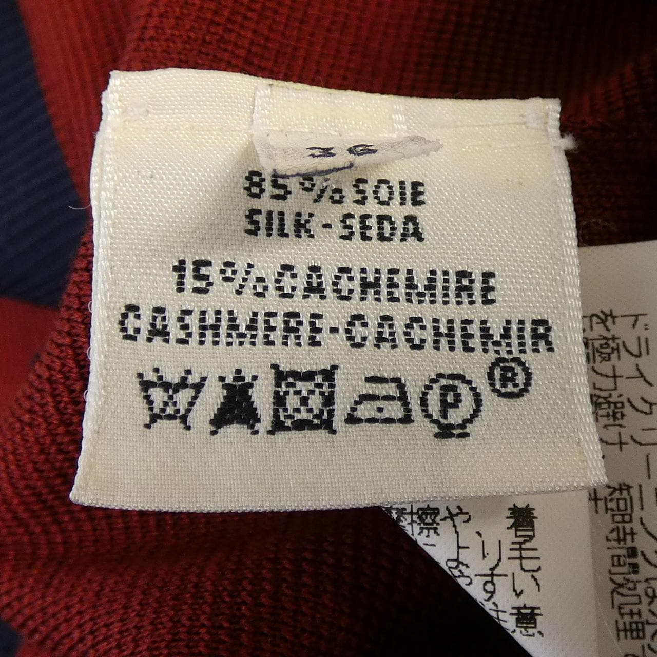 エルメス HERMES 06-7718 カーディガン