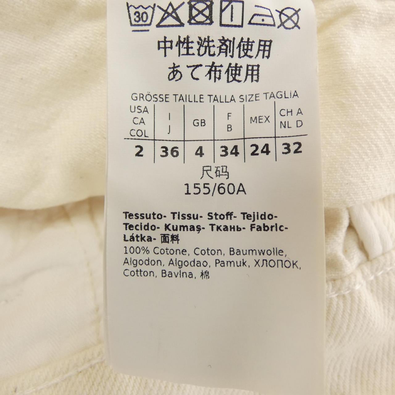 マックスマーラウィークエンド Max Mara weekend ジーンズ