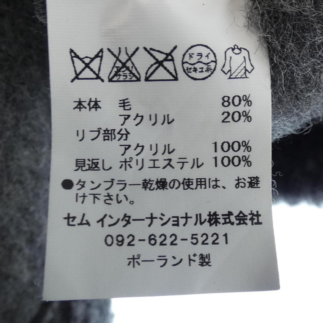 COLDBREAKER コート