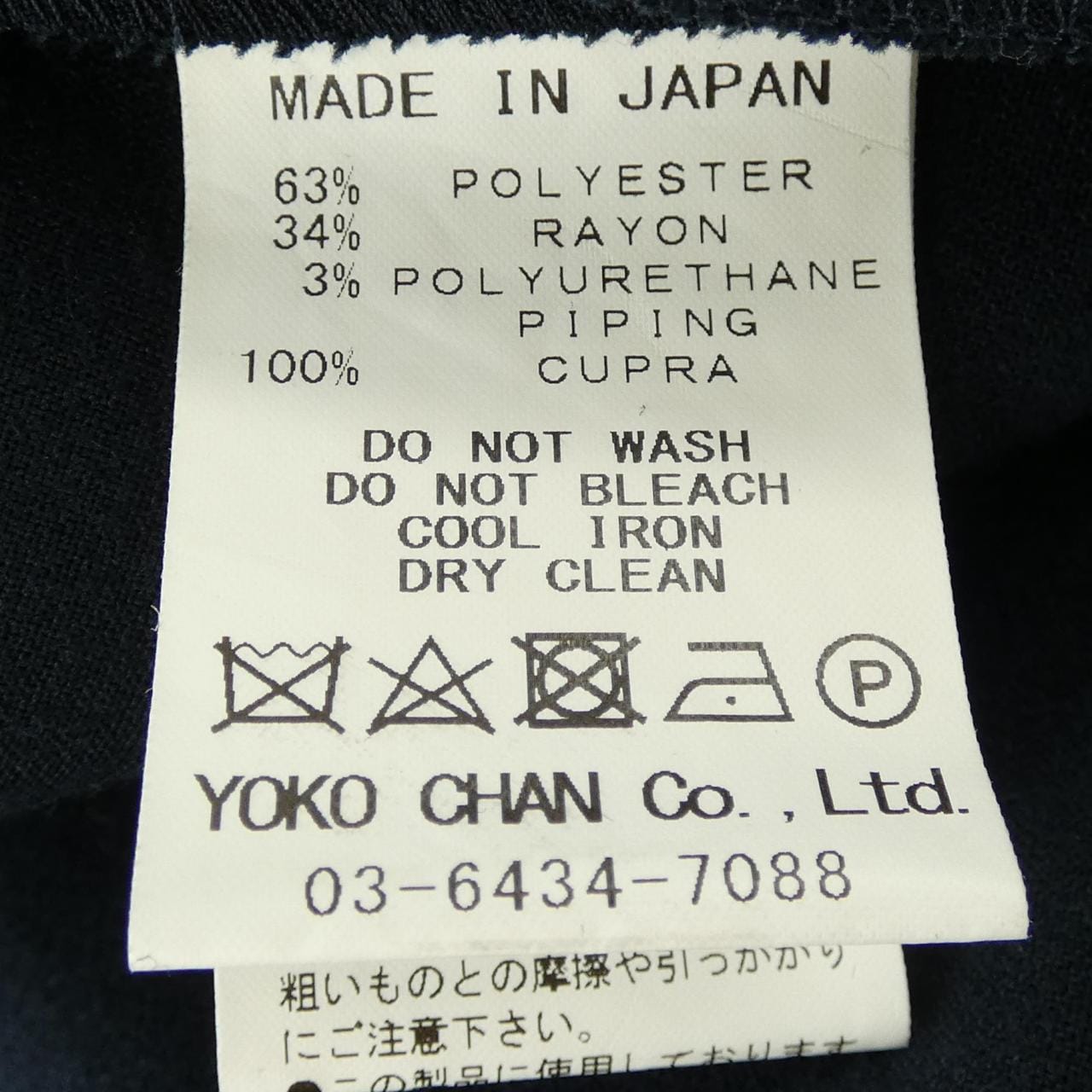 ヨーコチャン YOKO CHAN YCB-621-267 トップス