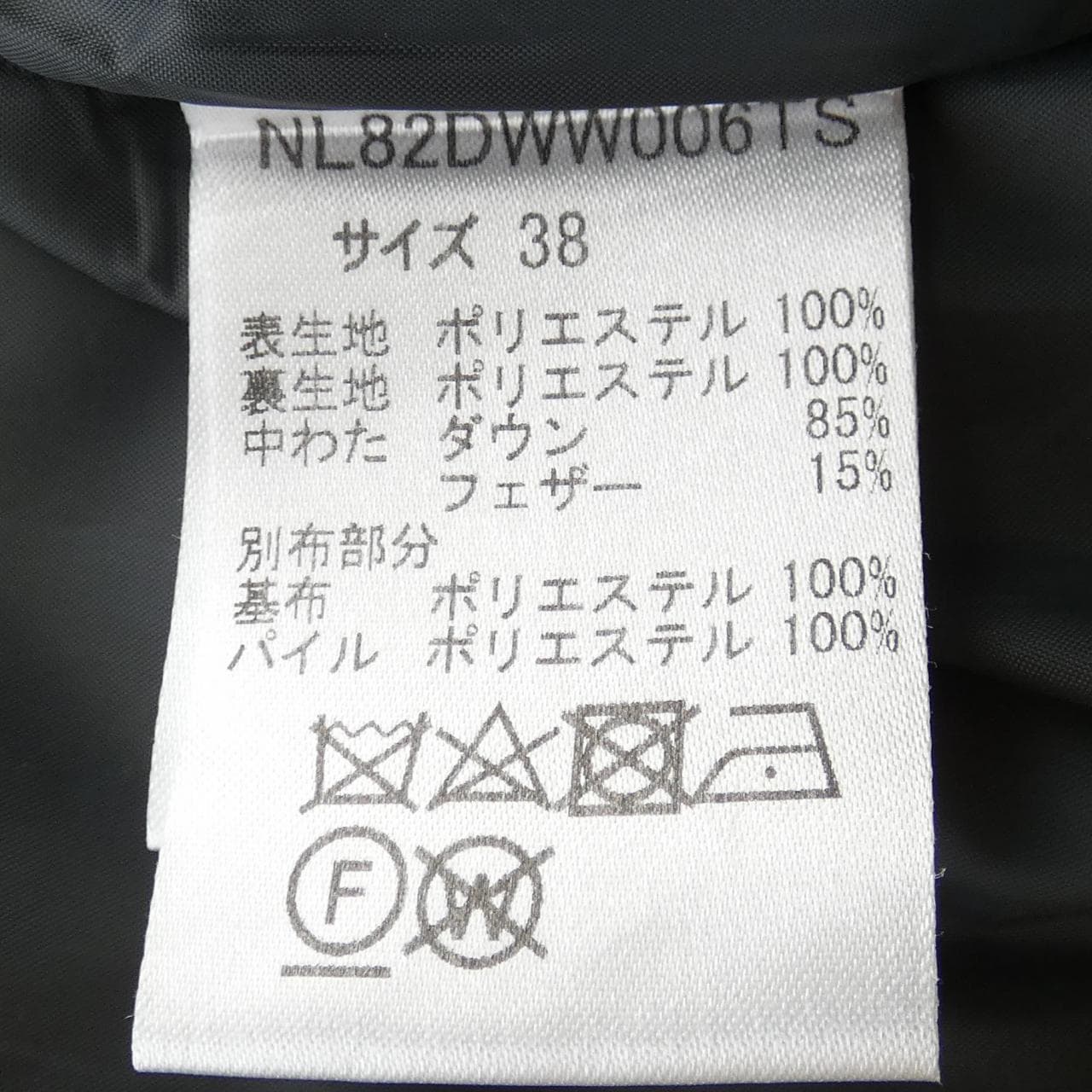 ナノユニバース NANO UNIVERSE ダウンコート
