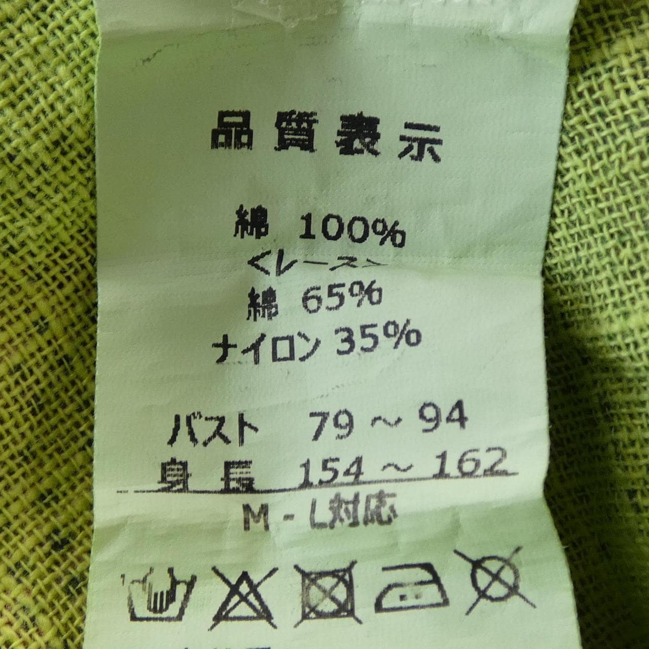 MASCHERA トップス