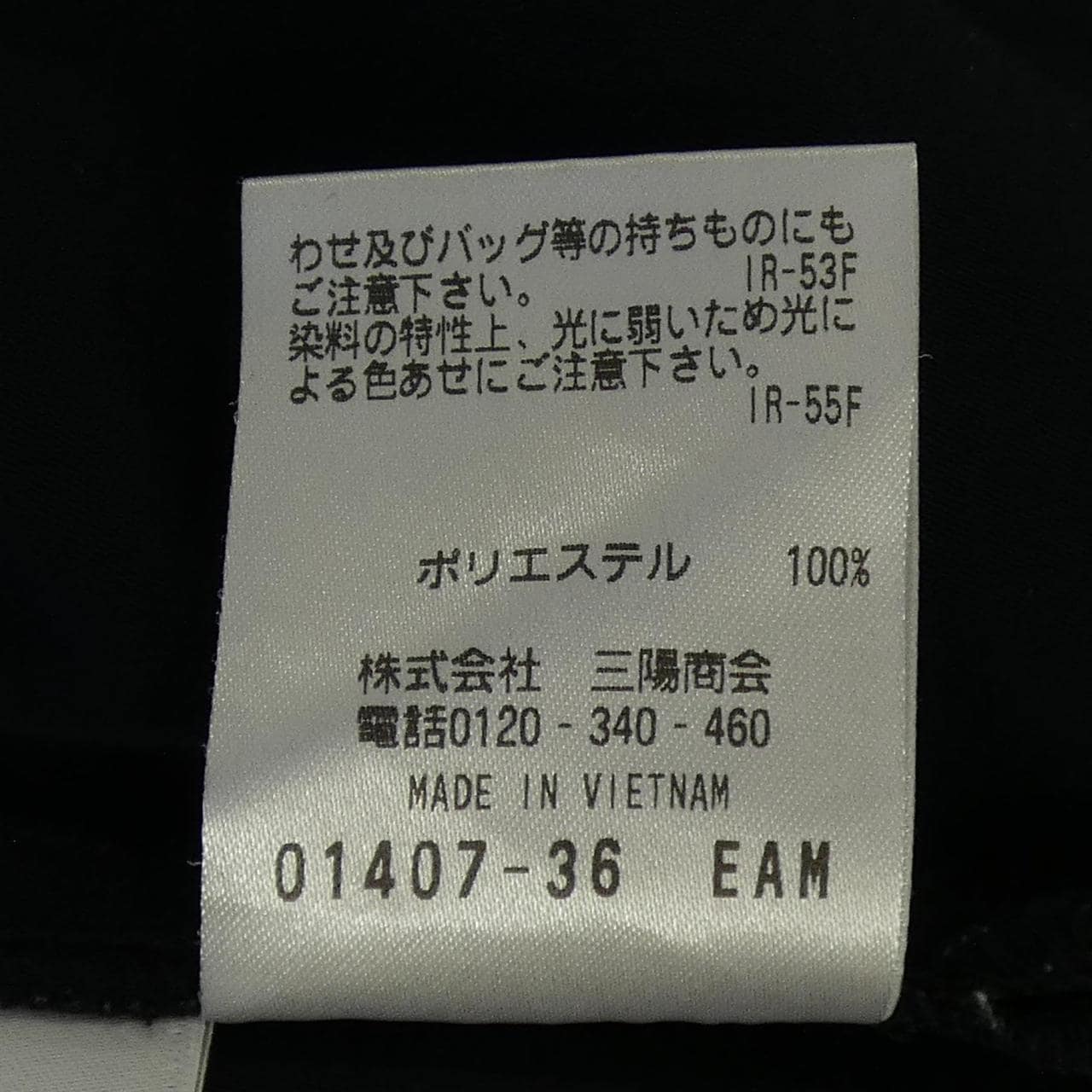 マッキントッシュフィロソフィー MACKINTOSH PHILOSOPHY トップス