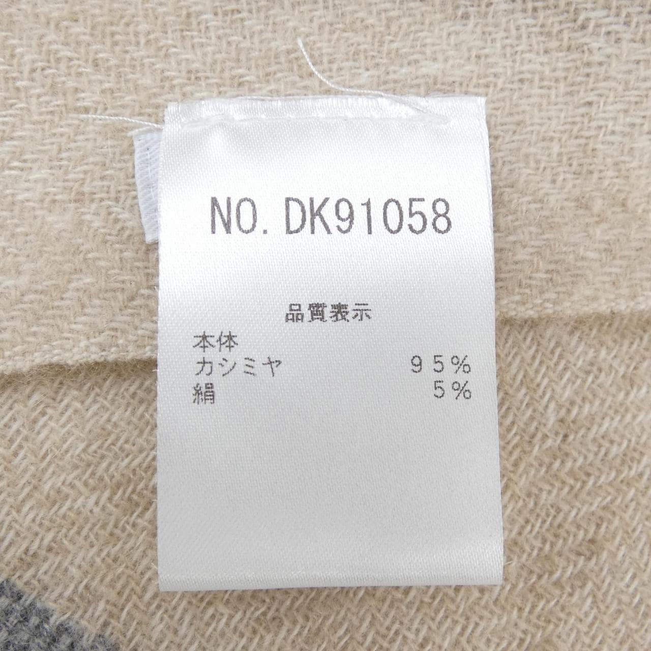 ブルネロクチネリ BRUNELLO CUCINELLI STOLE