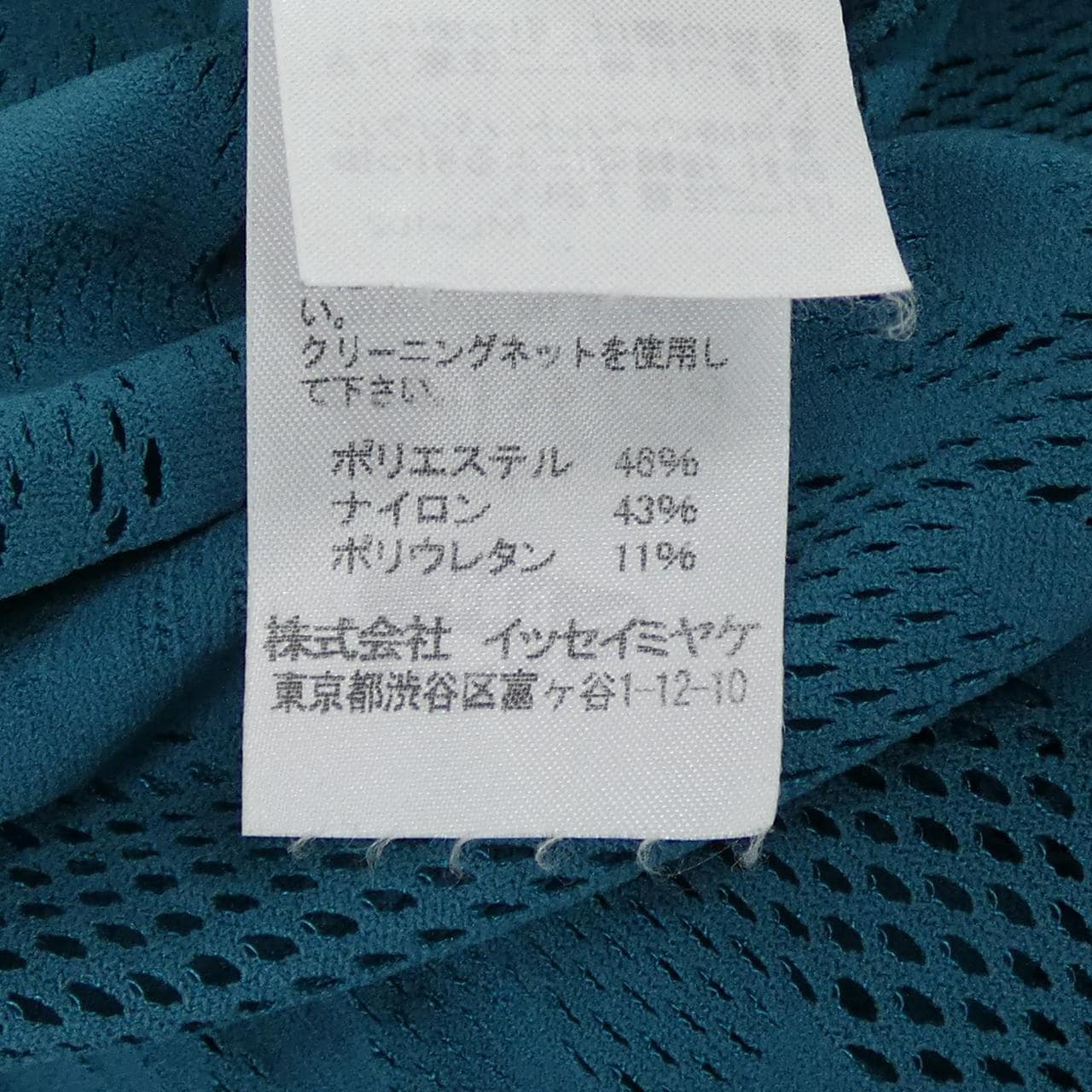 プリーツプリーズ PLEATS PLEASE カーディガン