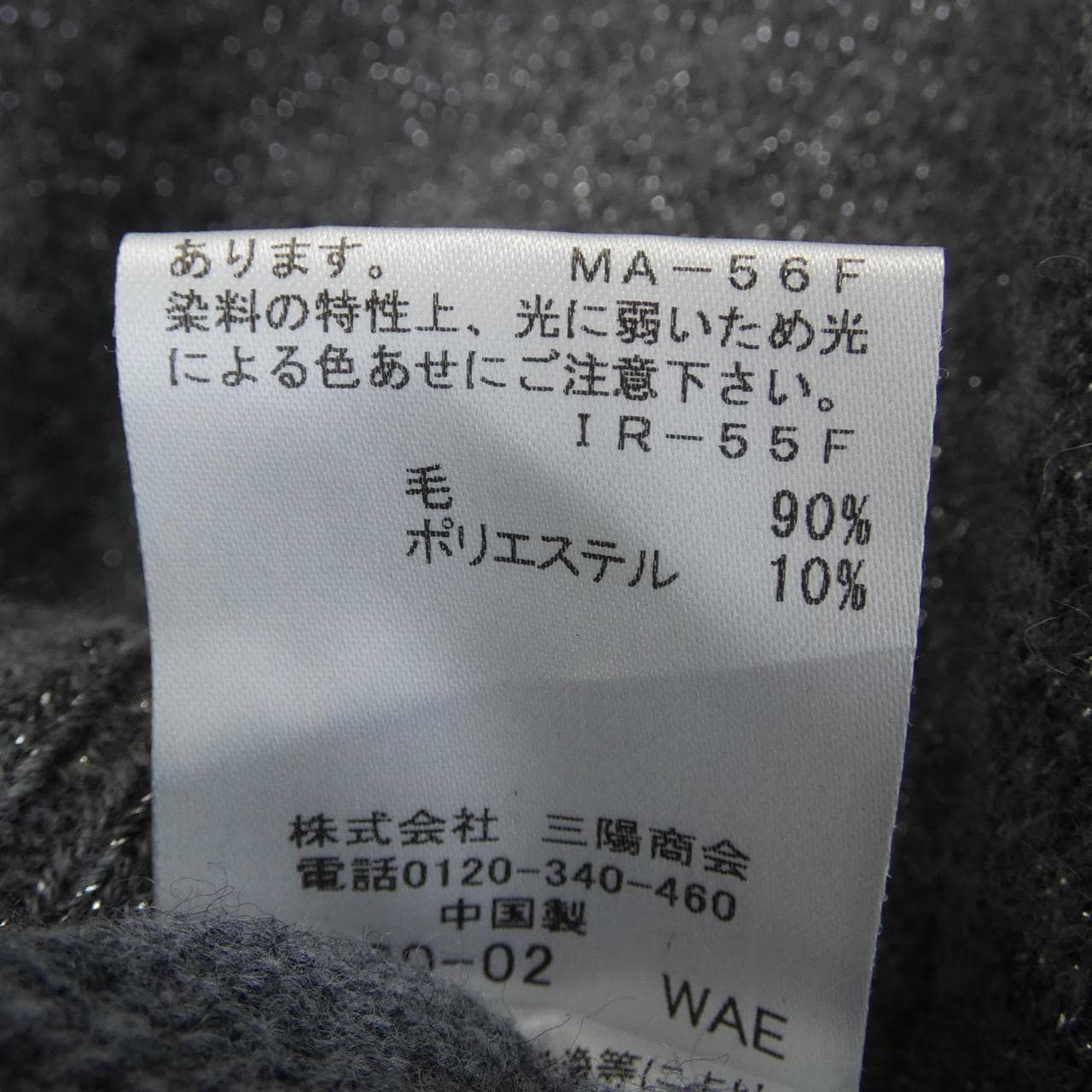 ブルーレーベルクレストブリッジ BLUE LABEL CRESTBRIDGE 55N19-441-06 ニット