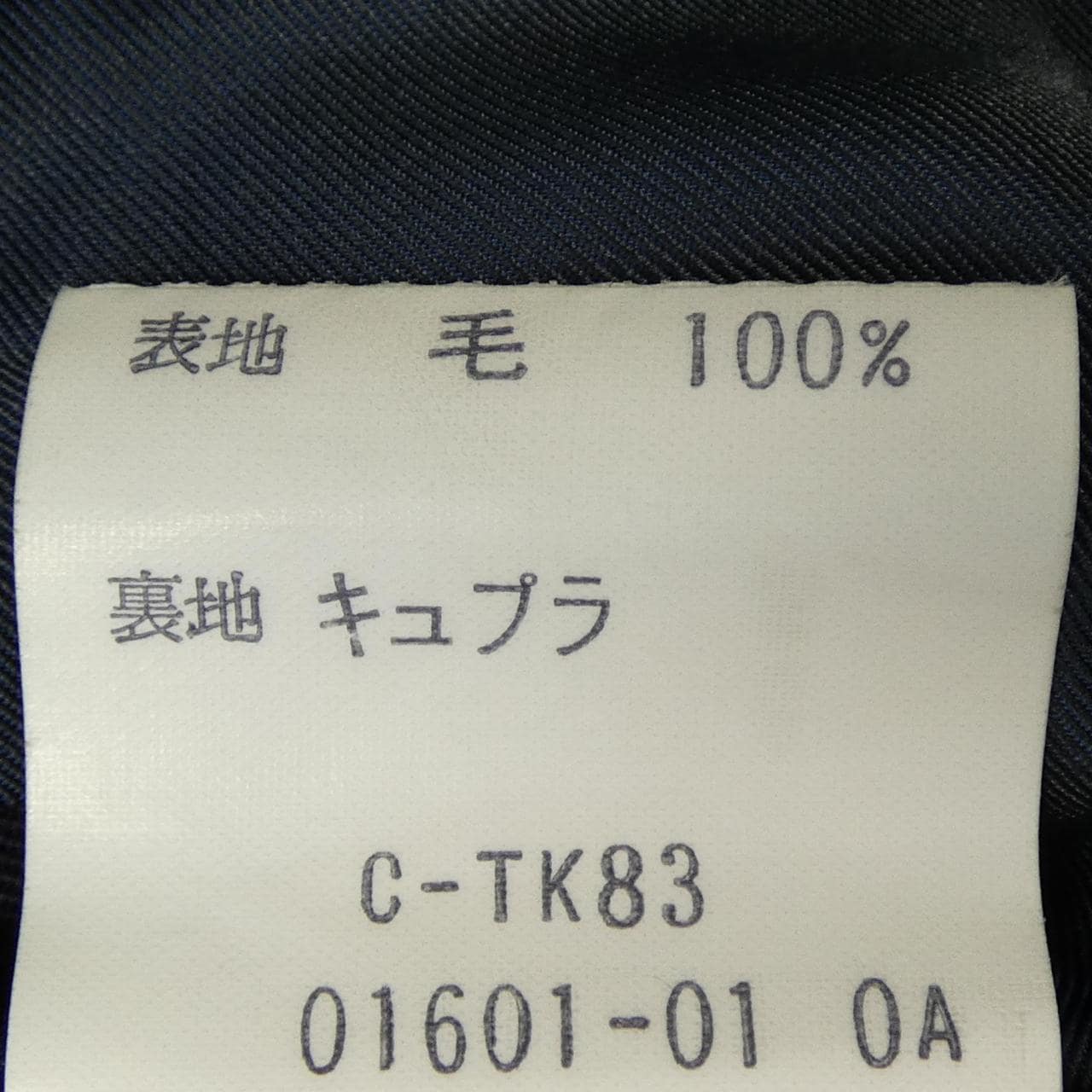 【ヴィンテージ】バーバリーズ Burberrys コート