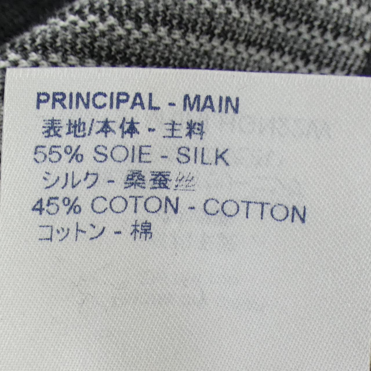 ルイヴィトン LOUIS VUITTON スペースマン HGN22WJHI ニット