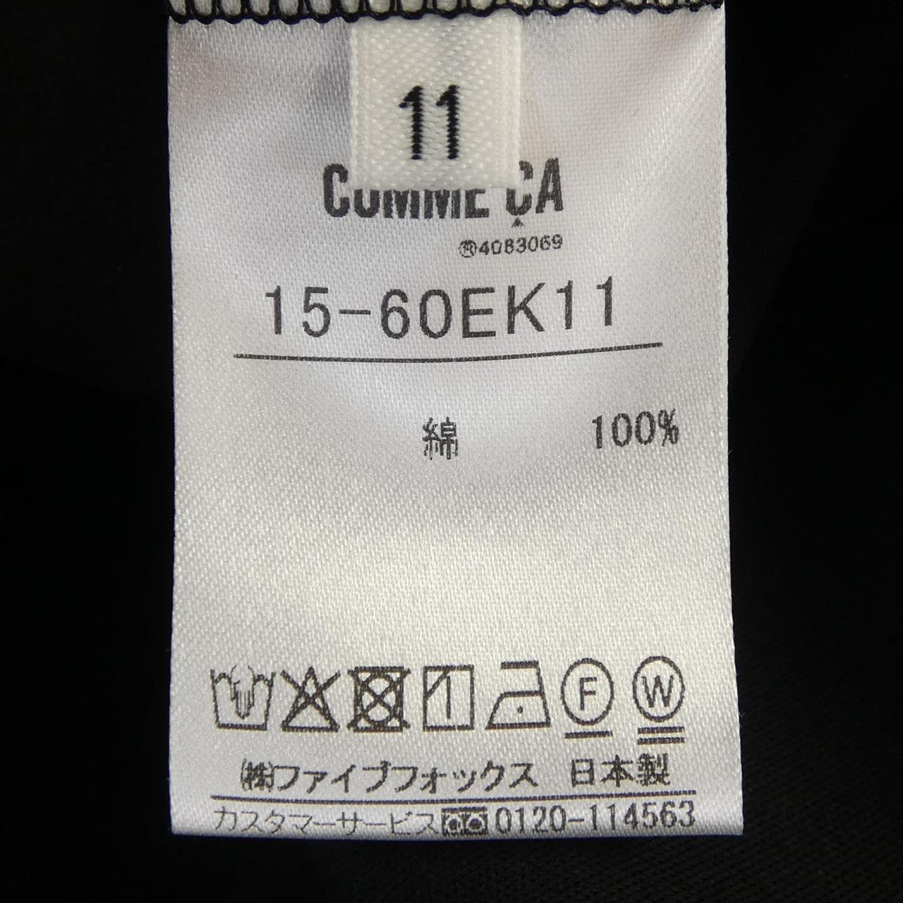 COMME CA 15-60EK11 トップス