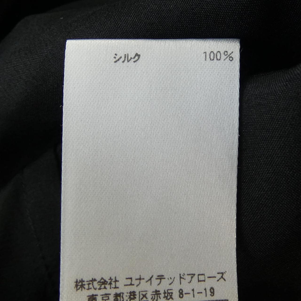 ブラミンク BLAMINK 7924-230-0353 スカート