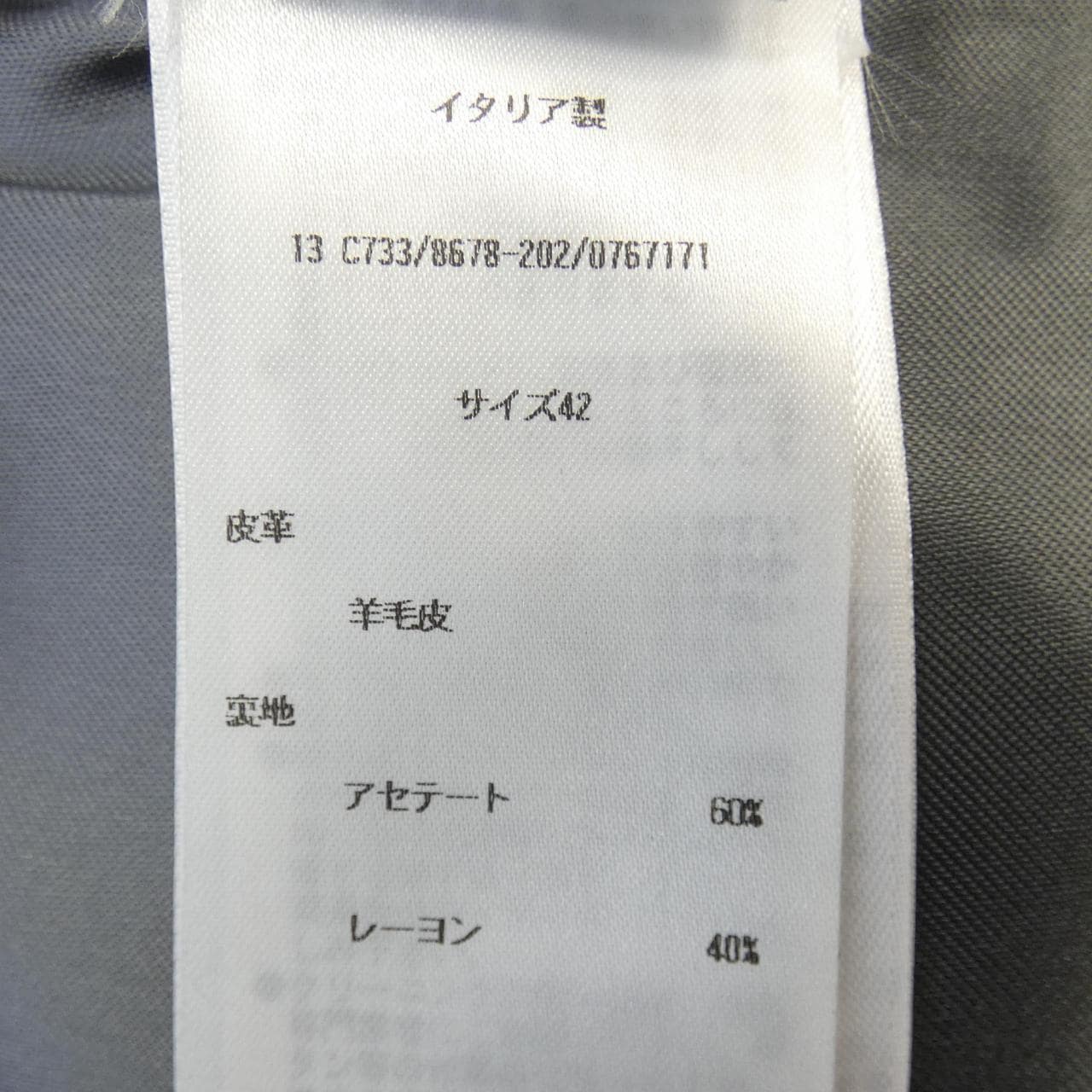 フェラガモ FERRAGAMO ムートンジャケット