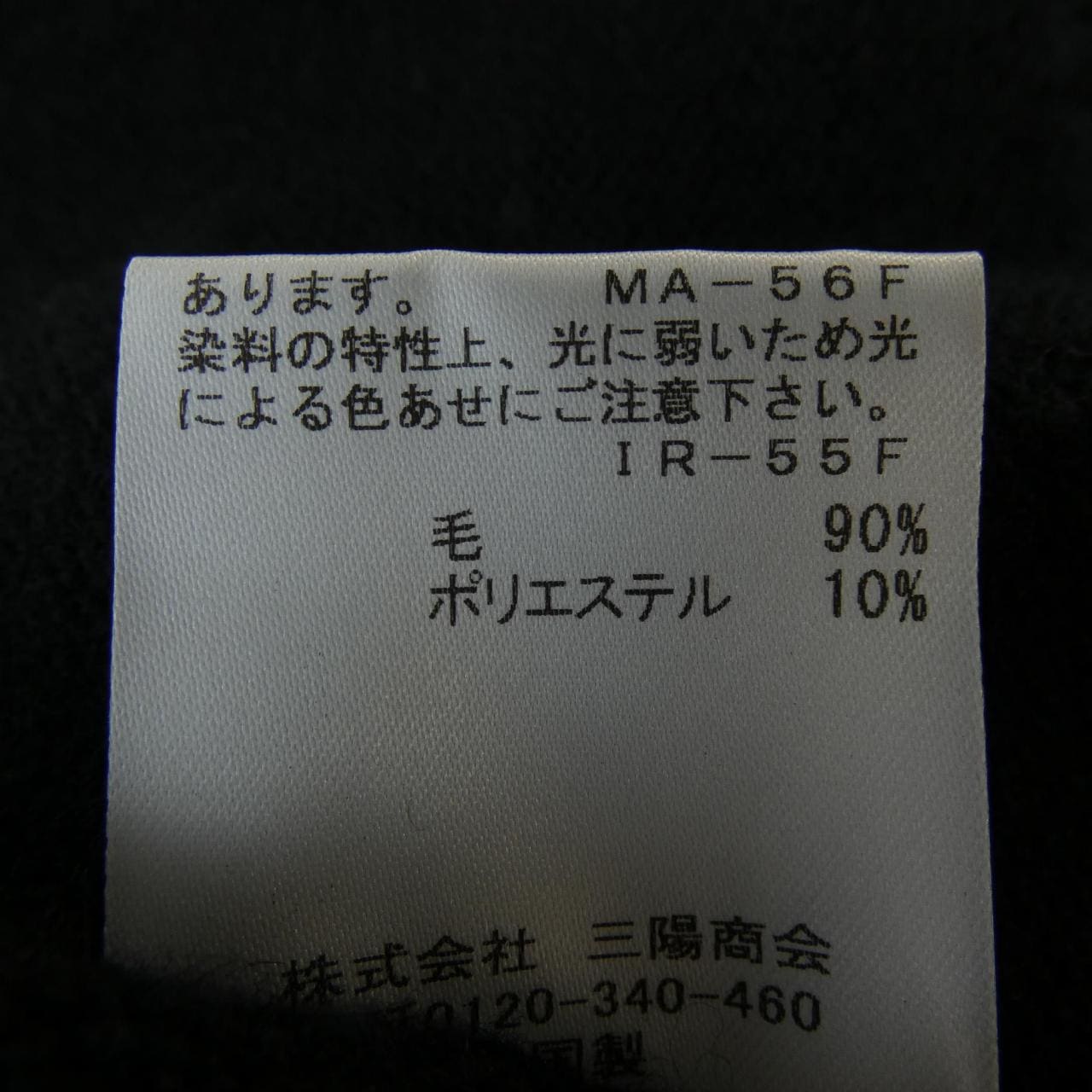 ブルーレーベルクレストブリッジ BLUE LABEL CRESTBRIDGE ニット