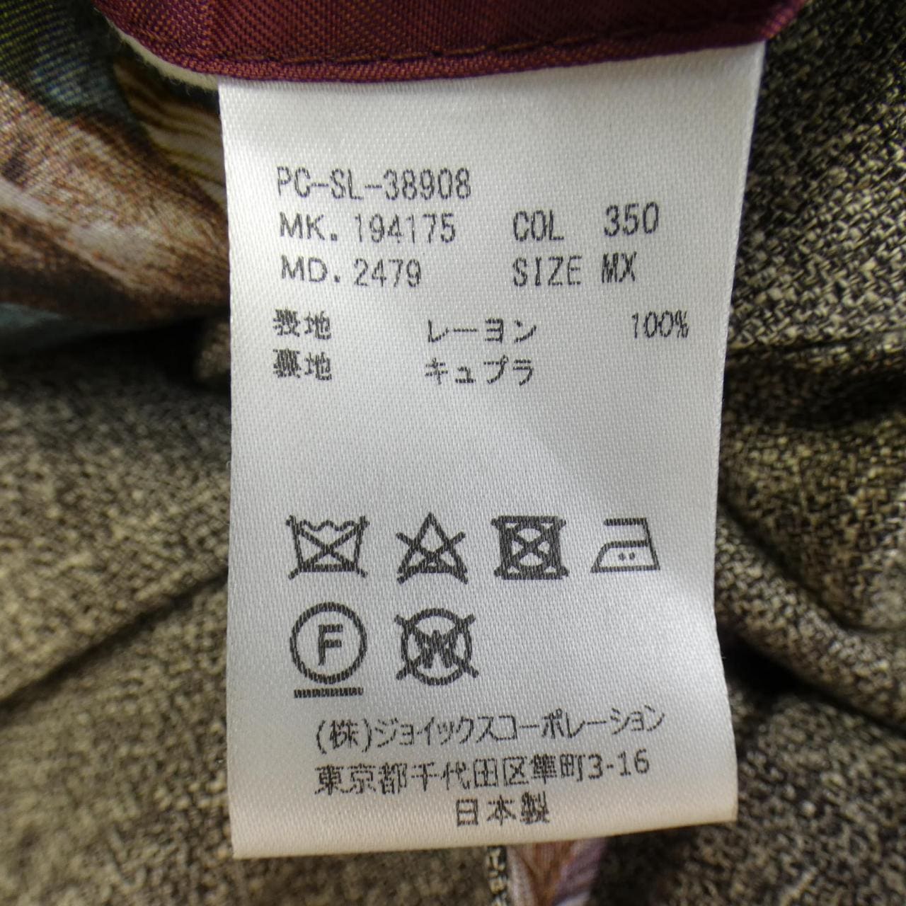 ポールスミス Paul Smith ジャケット