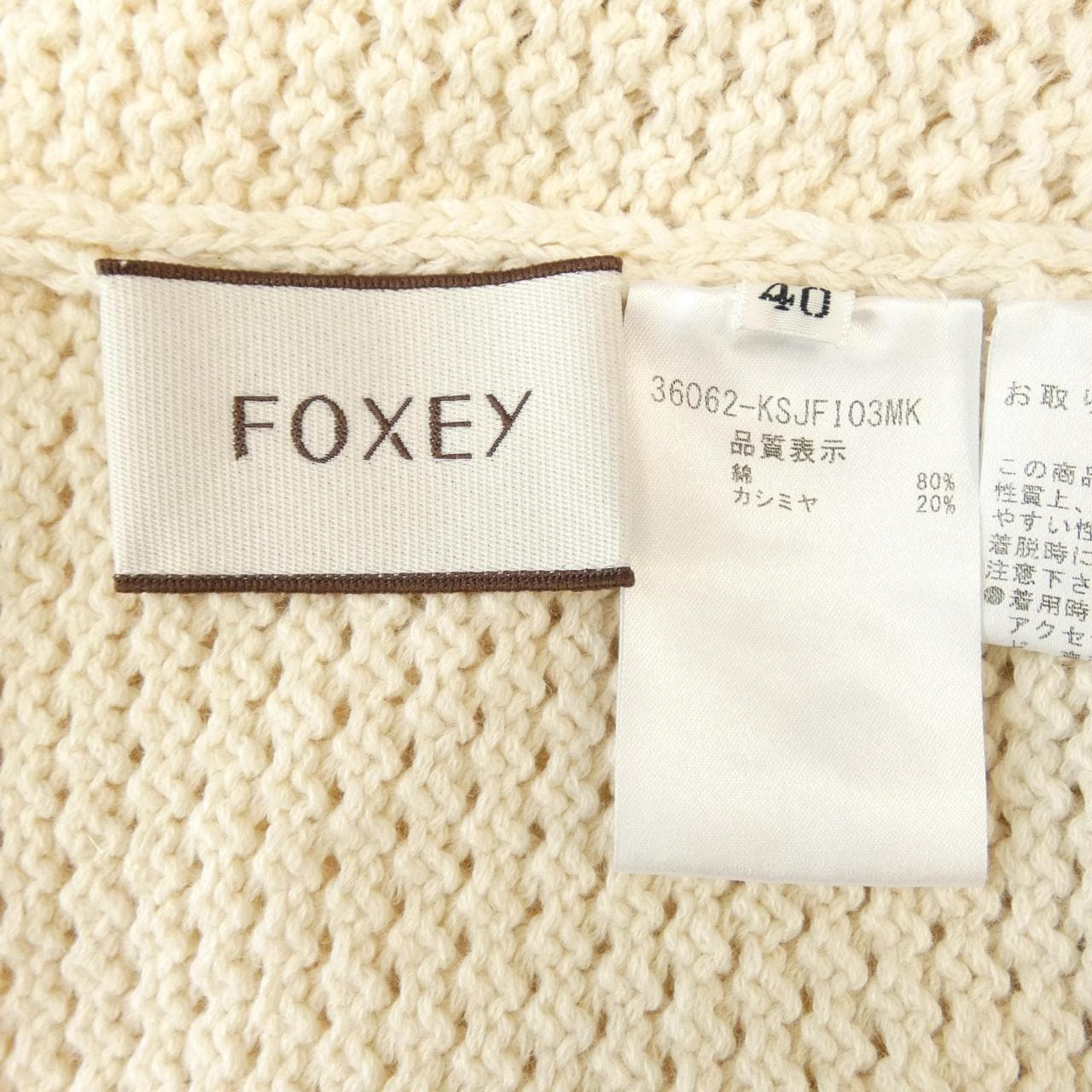 フォクシー FOXEY 36062-KSJFI03MK パーカー