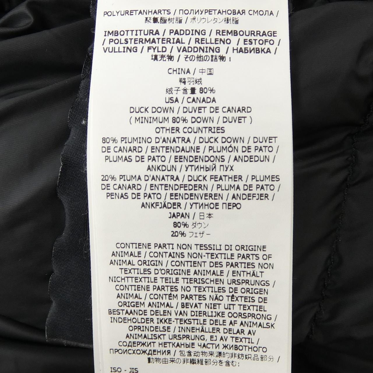 ストーンアイランド STONE ISLAND 7915435E1 ダウンジャケット