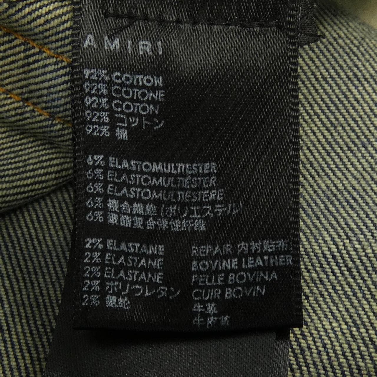 アミリ AMIRI ジーンズ