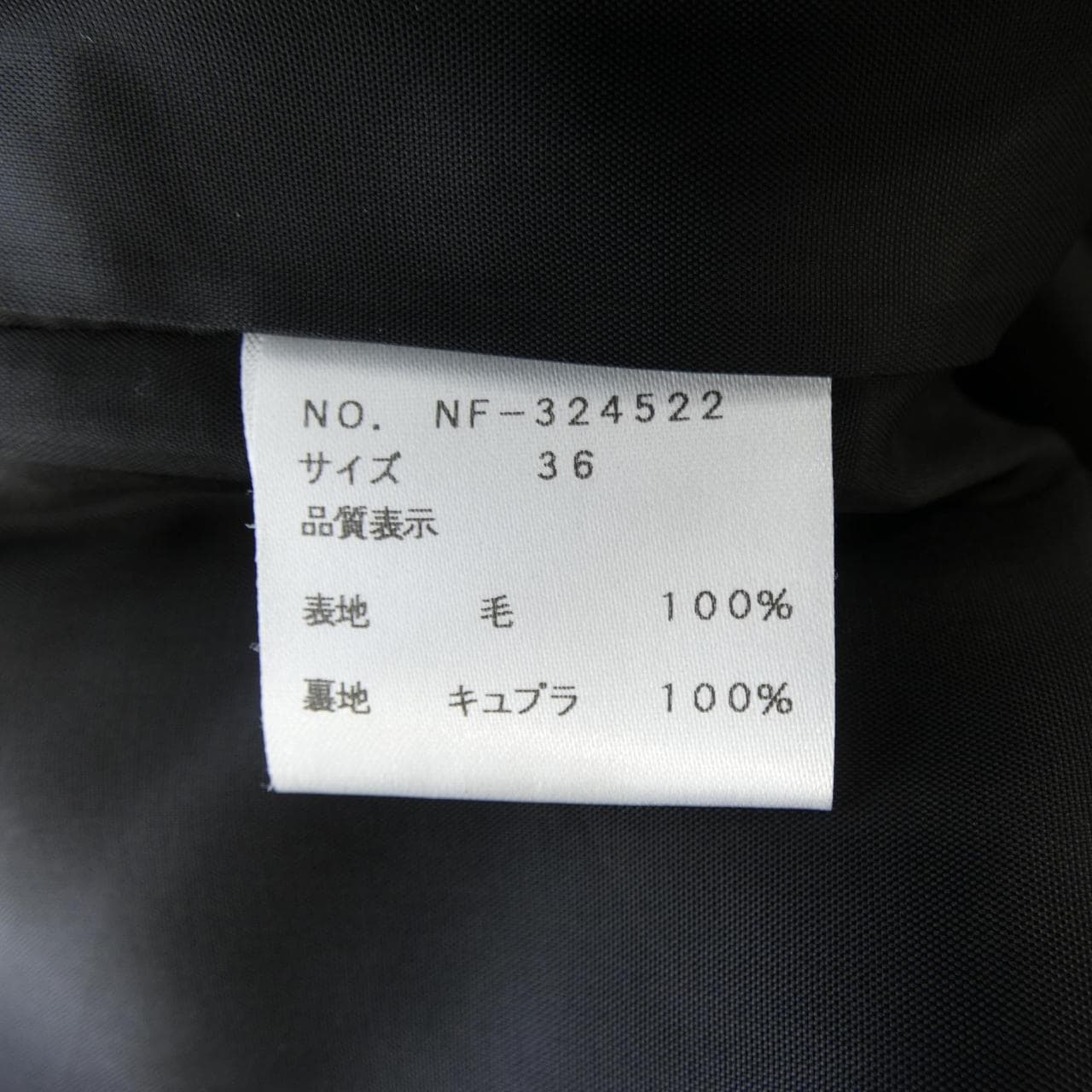 エムズグレーシー M'S GRACY ジャケット