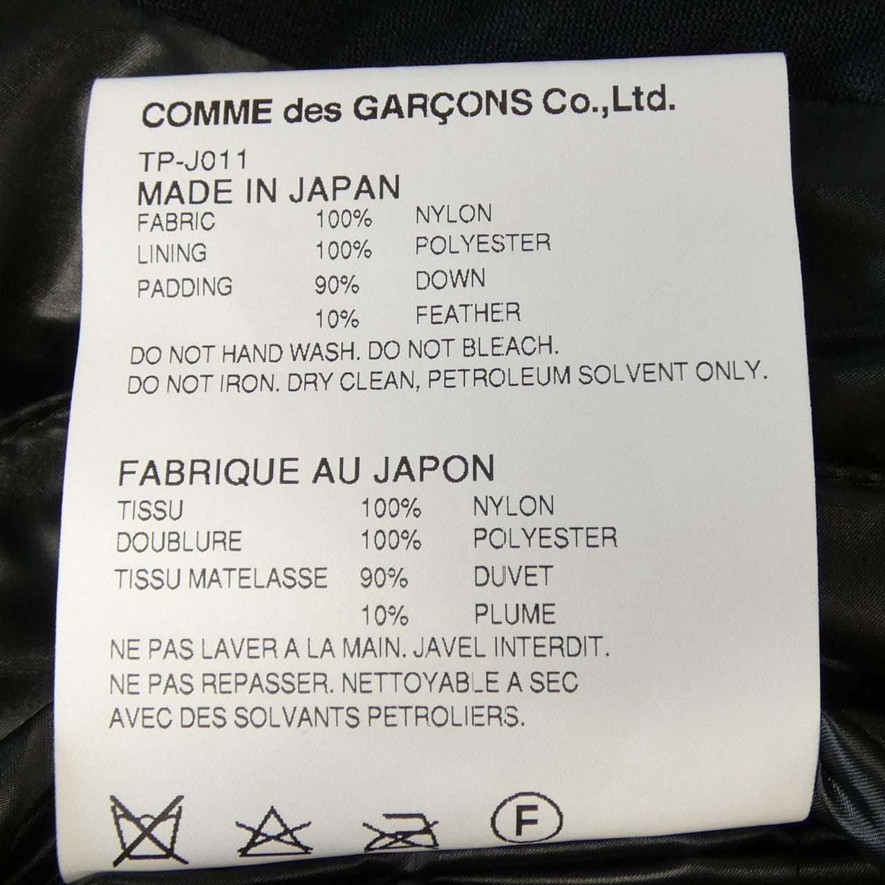 トリココムデギャルソン tricot COMME des GARCONS TP-J011 ダウンジャケット