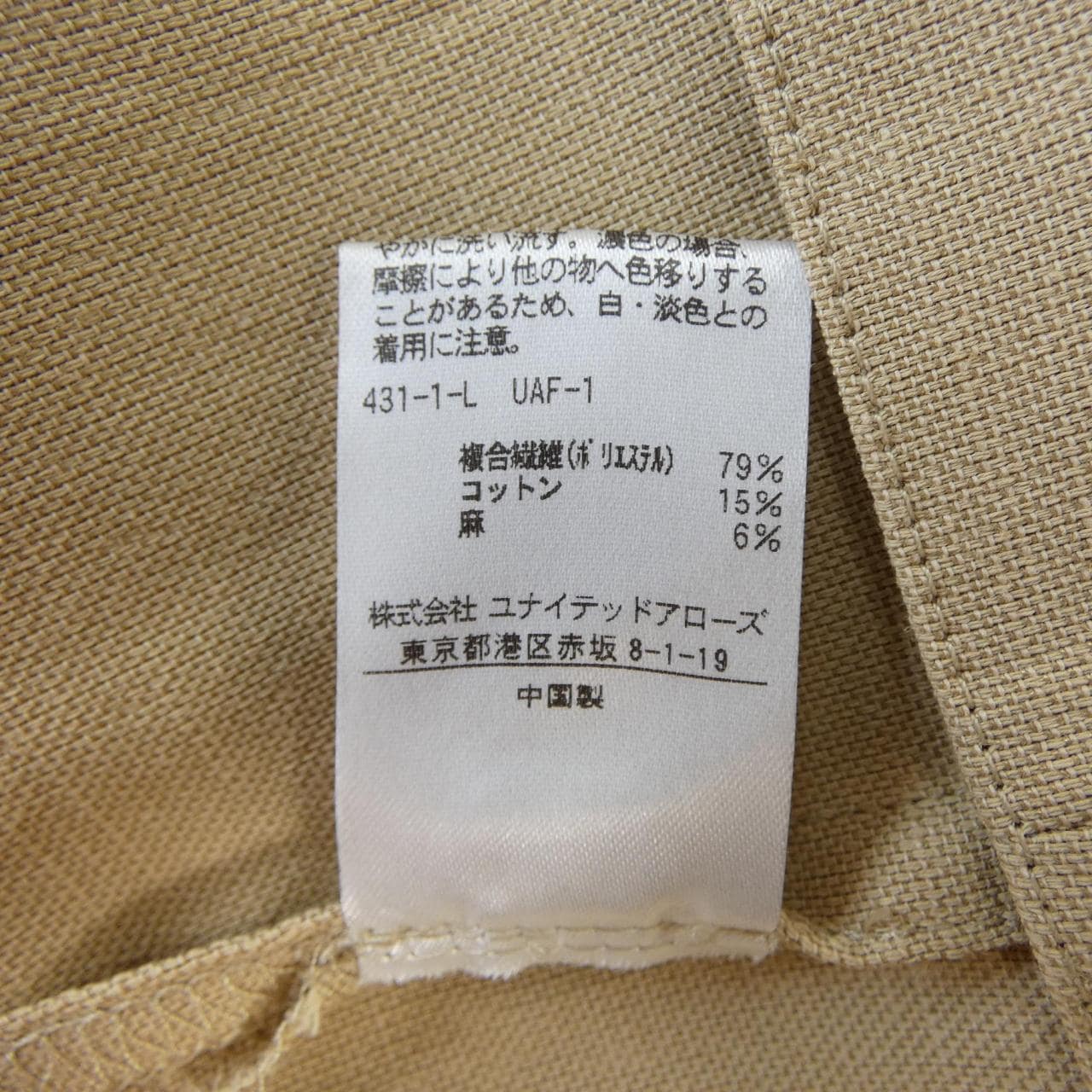 ユナイテッドアローズ UNITED ARROWS 1522-147-2788 ジャケット