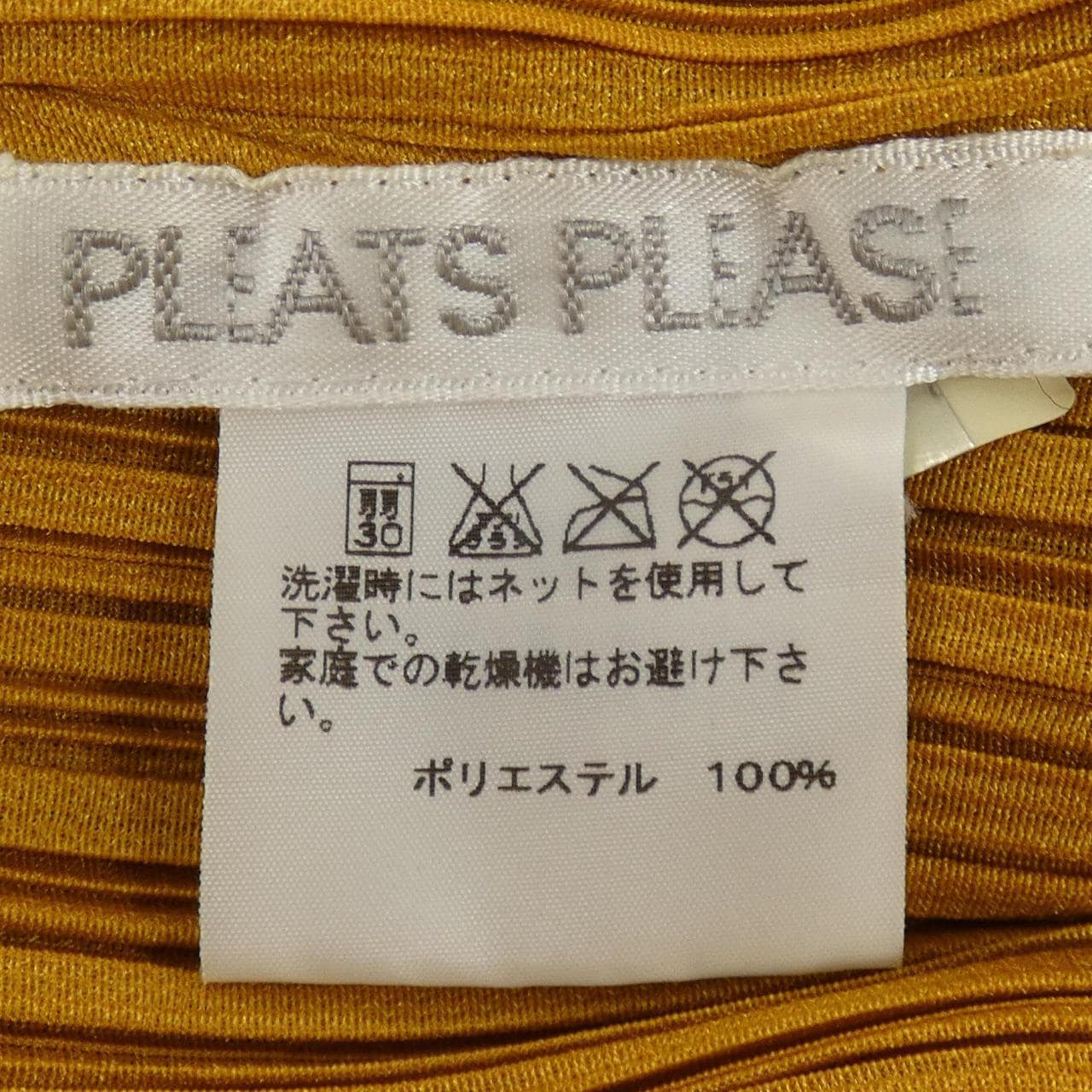 プリーツプリーズ PLEATS PLEASE PP43-JH145 ワンピース