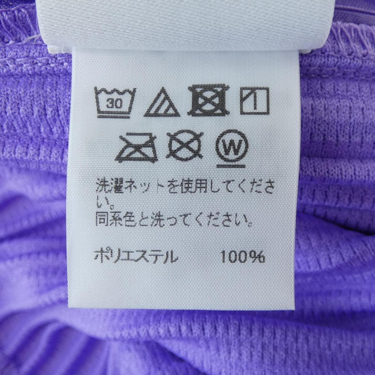 オムプリッセ HOMME PLISSE HP11JF108 パンツ