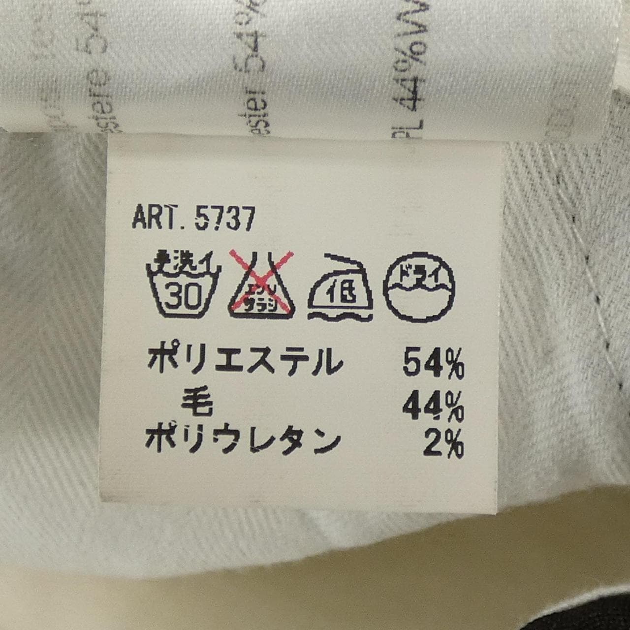 ヴィガーノ VIGANO パンツ